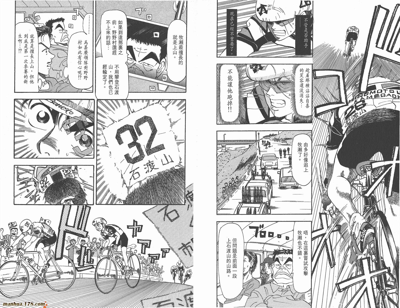 铁马顽童韩漫全集-第03卷无删减无遮挡章节图片 