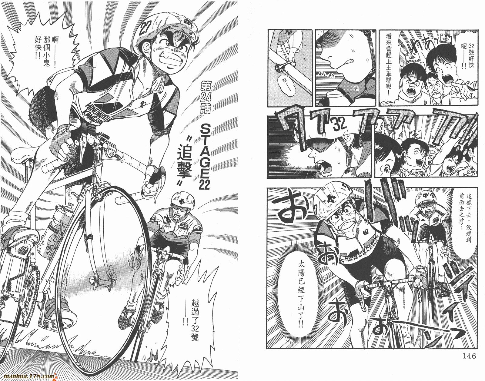 铁马顽童韩漫全集-第03卷无删减无遮挡章节图片 