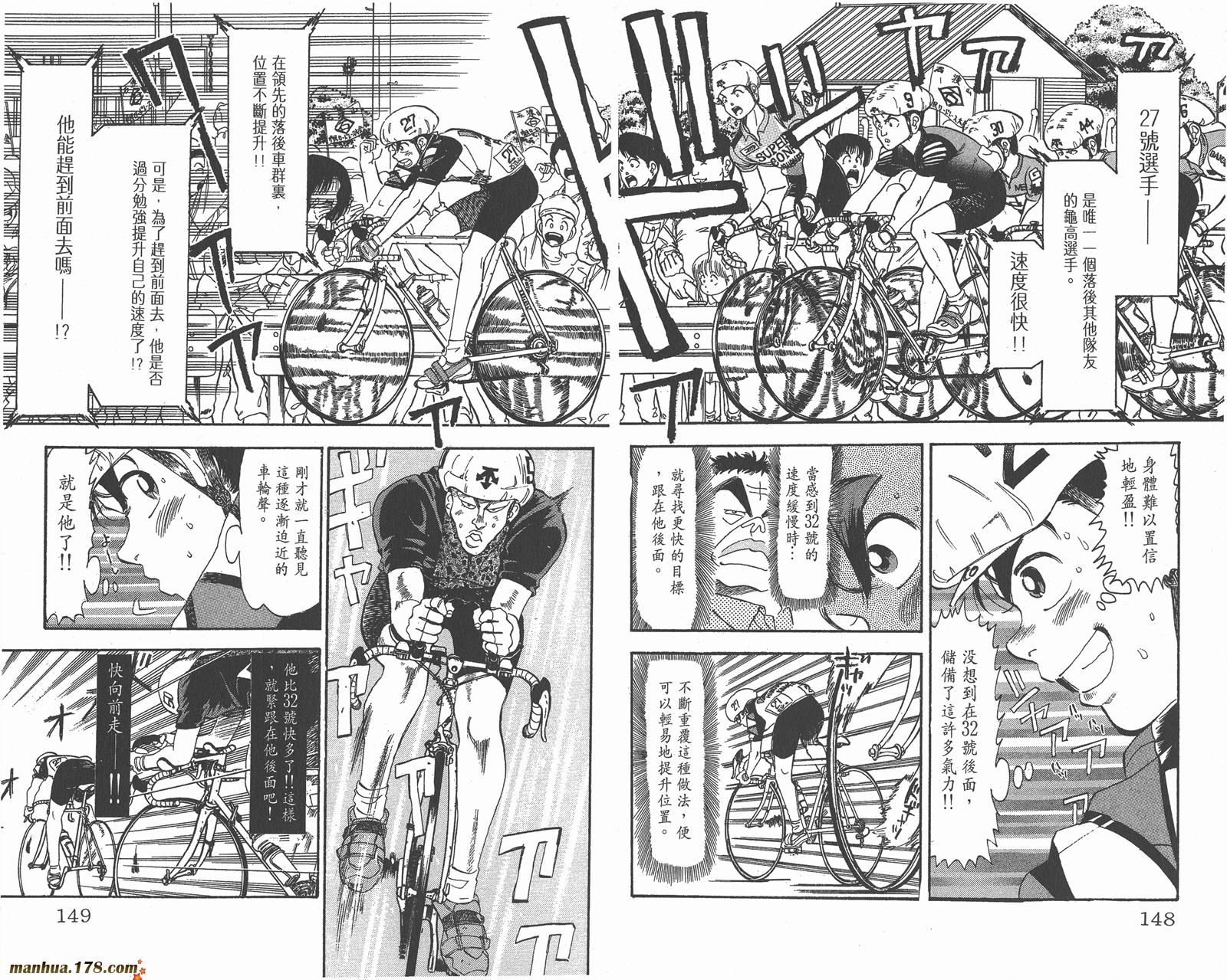 铁马顽童韩漫全集-第03卷无删减无遮挡章节图片 