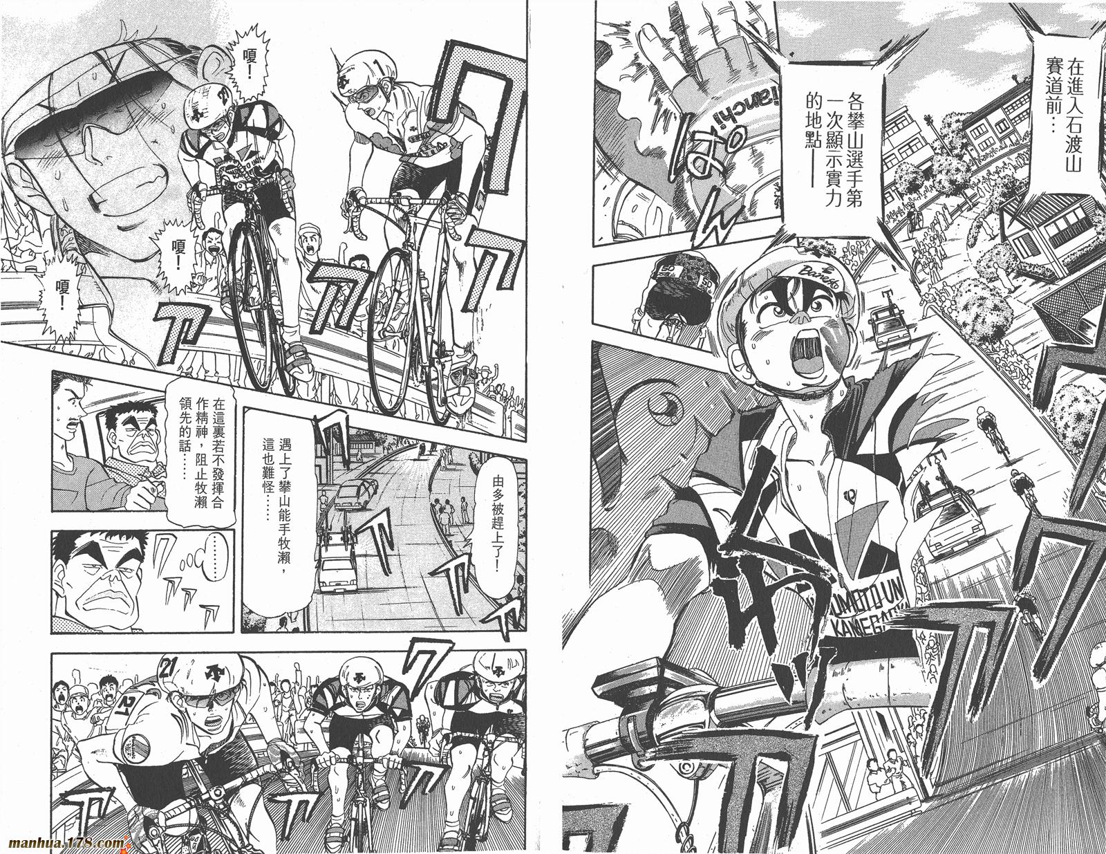 铁马顽童韩漫全集-第03卷无删减无遮挡章节图片 