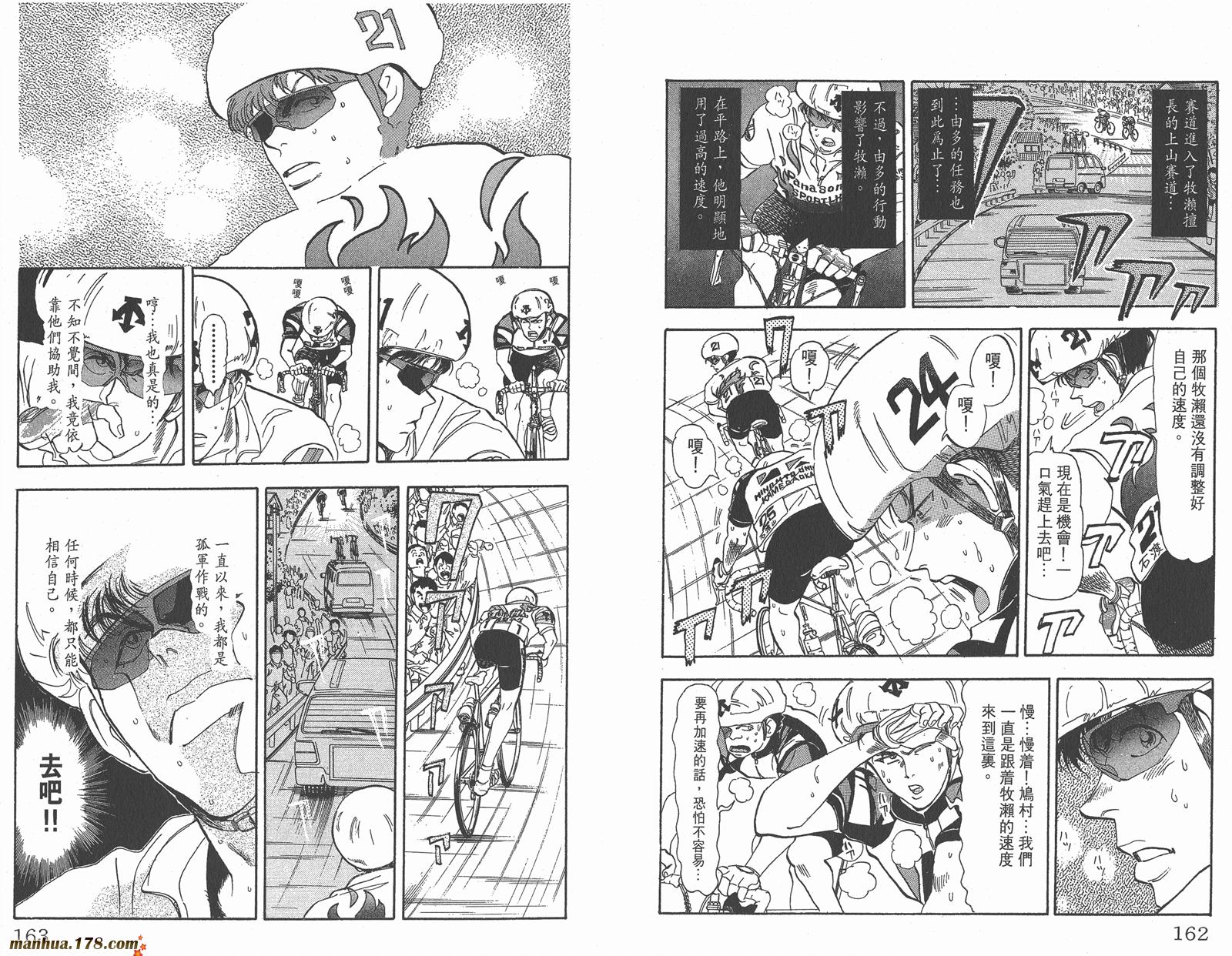 铁马顽童韩漫全集-第03卷无删减无遮挡章节图片 