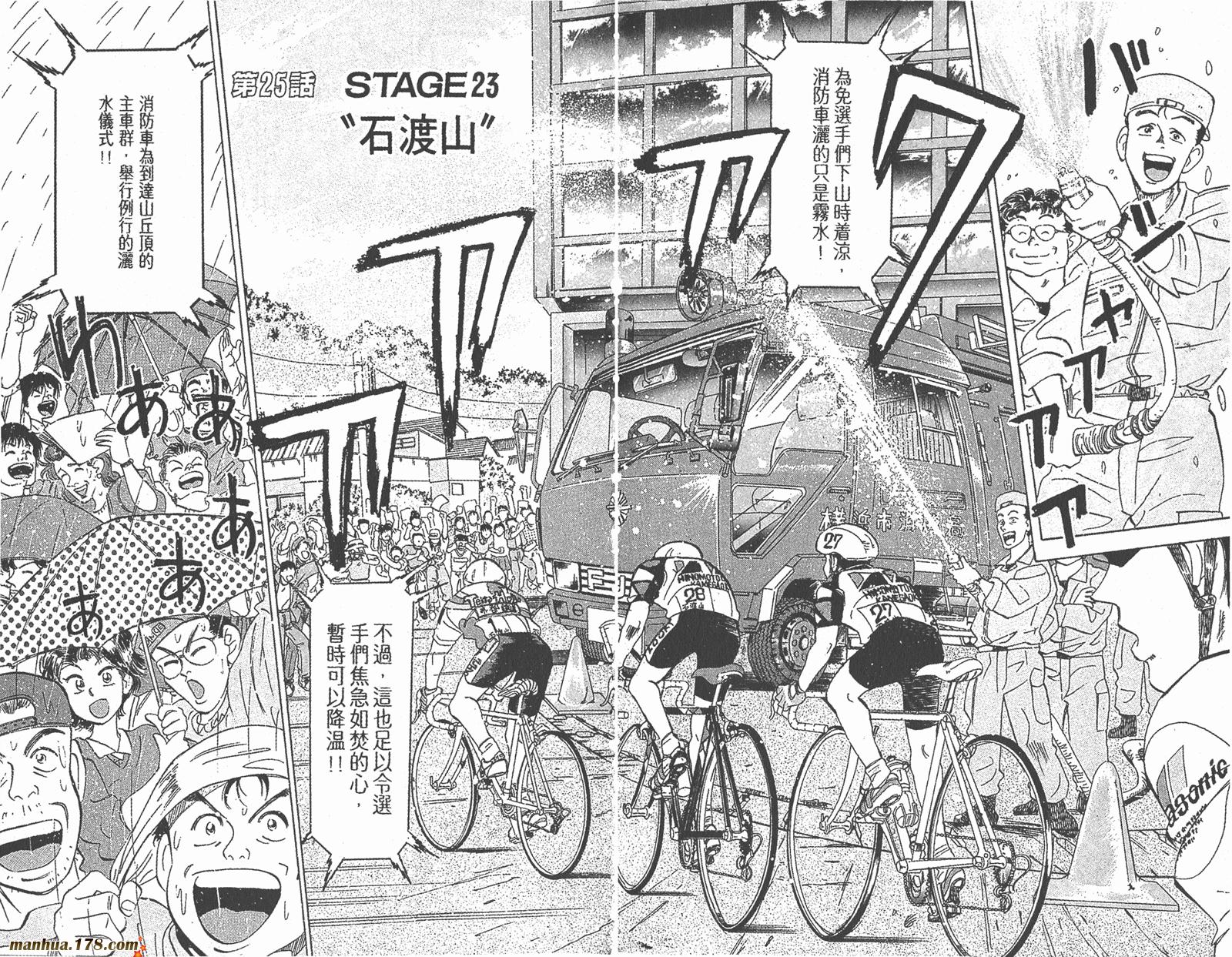 铁马顽童韩漫全集-第03卷无删减无遮挡章节图片 