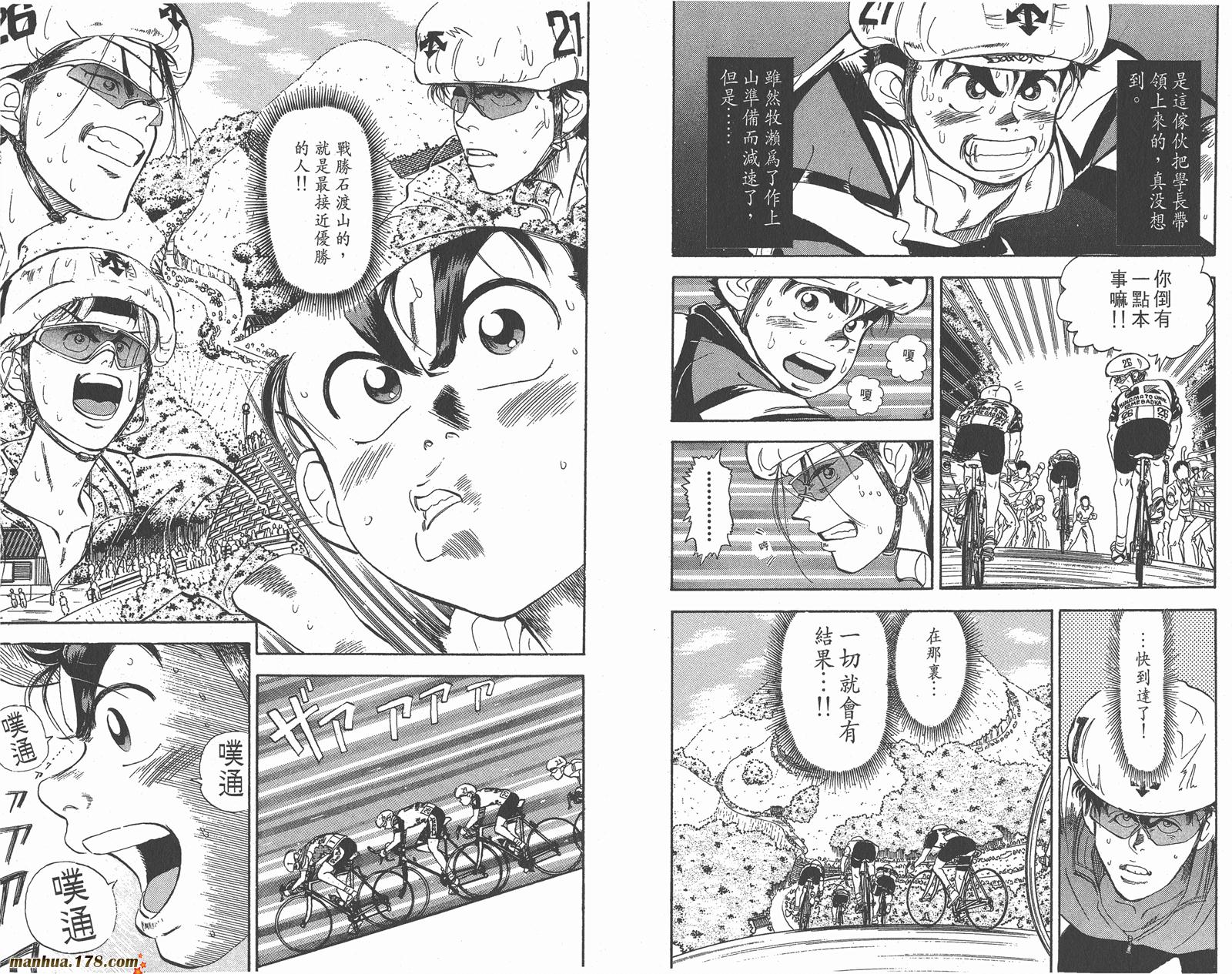 铁马顽童韩漫全集-第03卷无删减无遮挡章节图片 