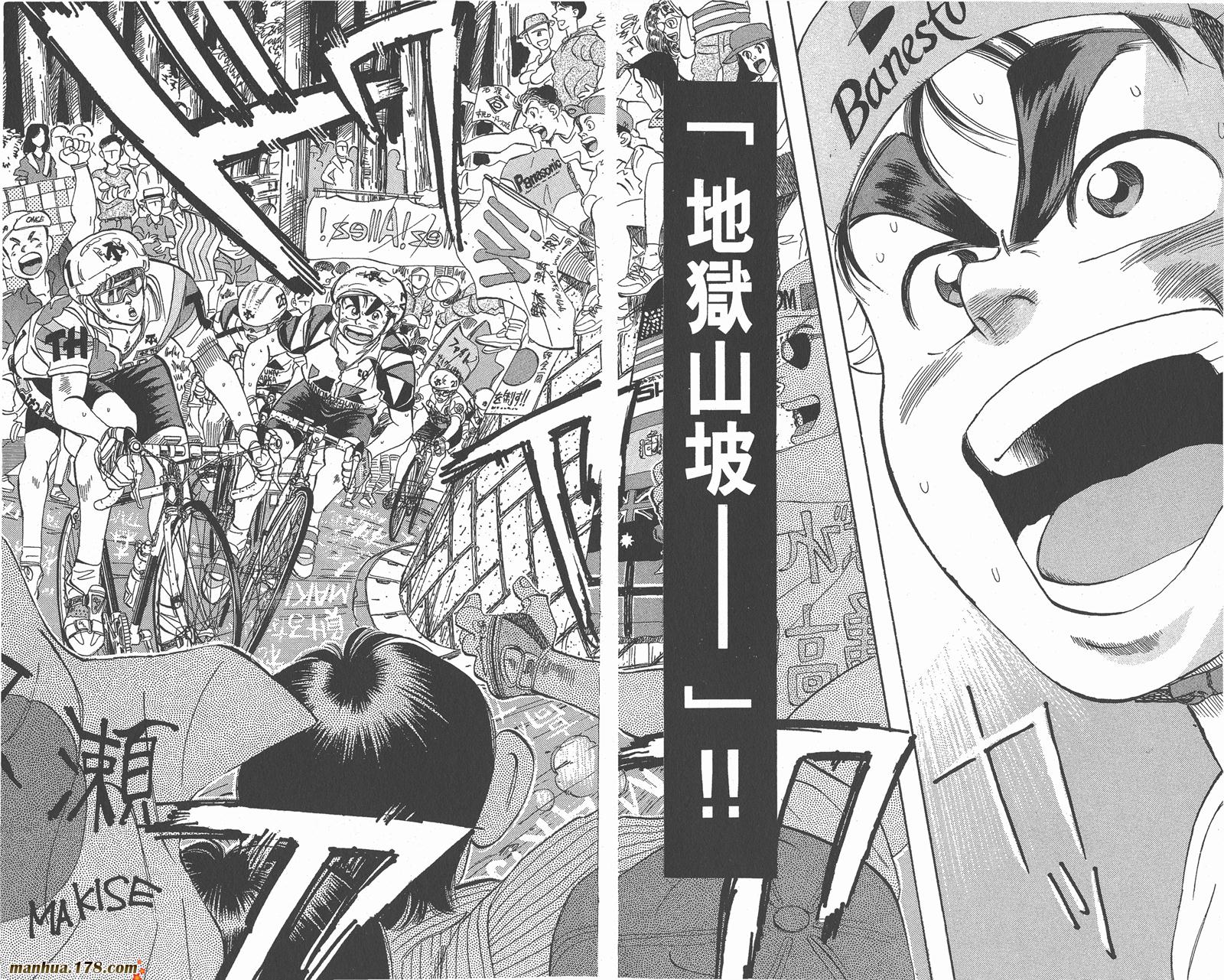 铁马顽童韩漫全集-第03卷无删减无遮挡章节图片 