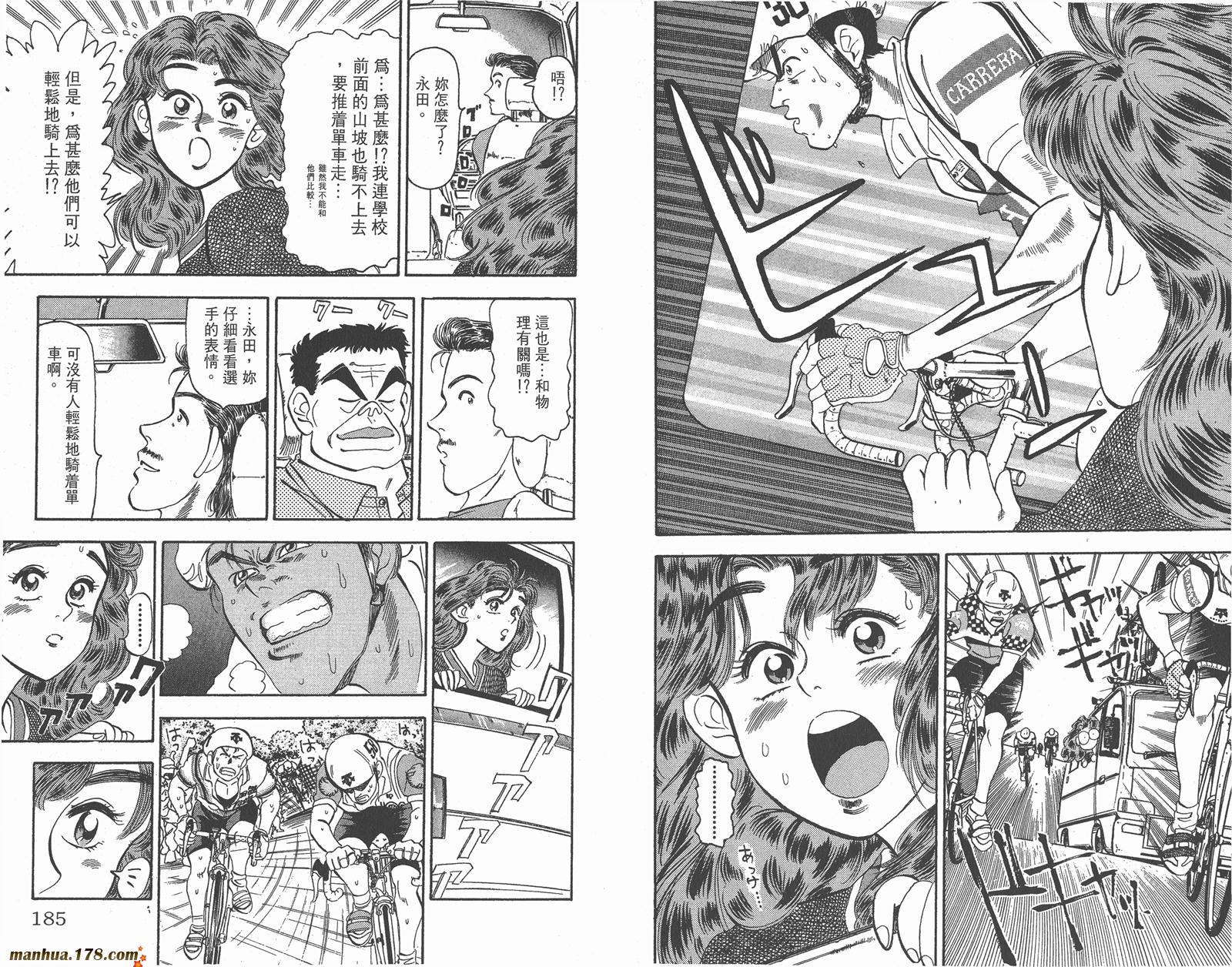 铁马顽童韩漫全集-第03卷无删减无遮挡章节图片 