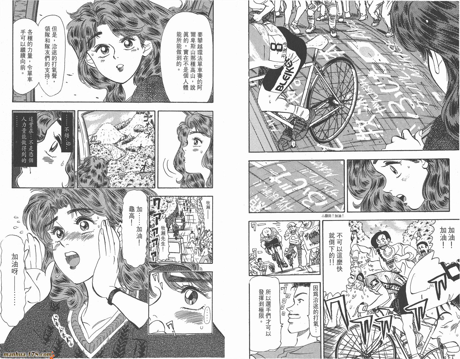 铁马顽童韩漫全集-第03卷无删减无遮挡章节图片 