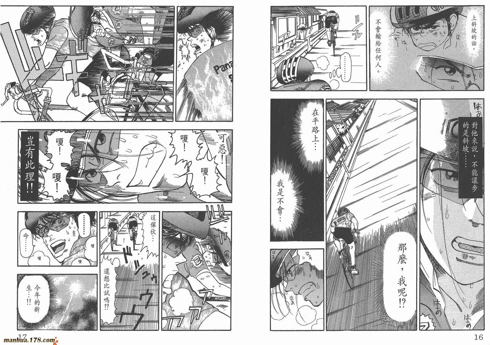 铁马顽童韩漫全集-第03卷无删减无遮挡章节图片 