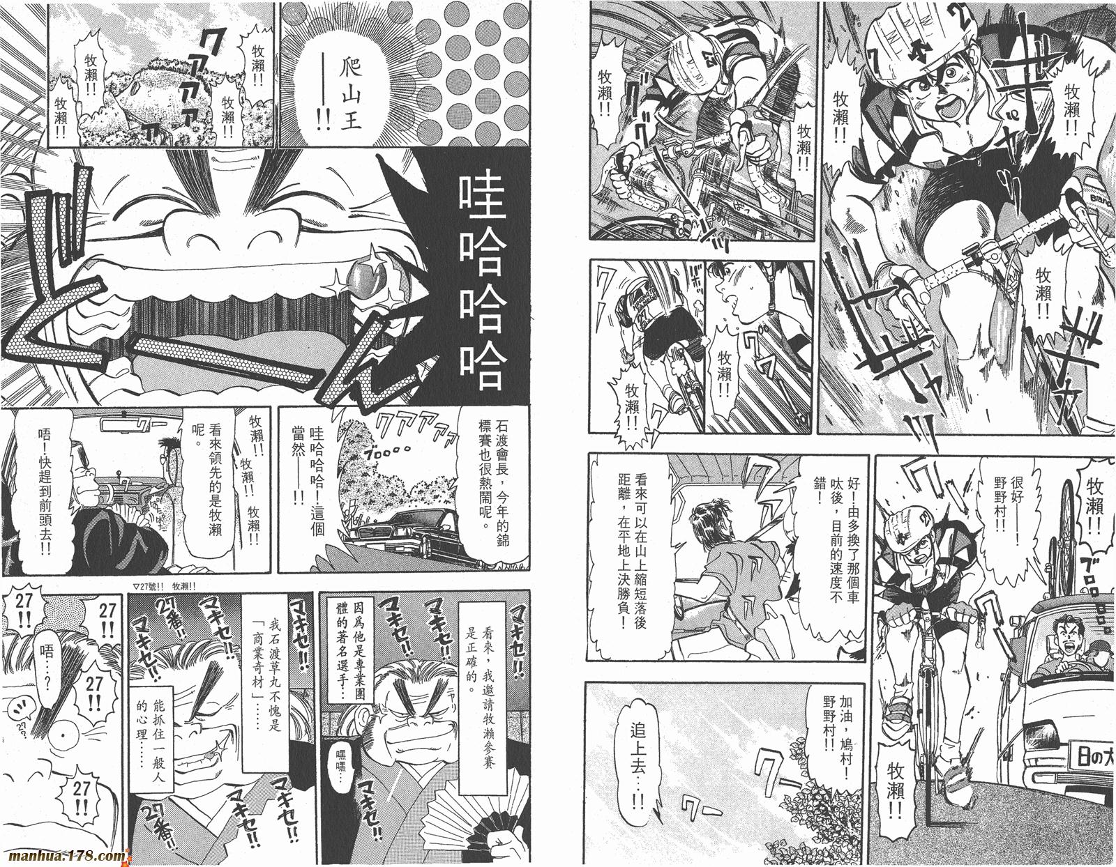 铁马顽童韩漫全集-第04卷无删减无遮挡章节图片 