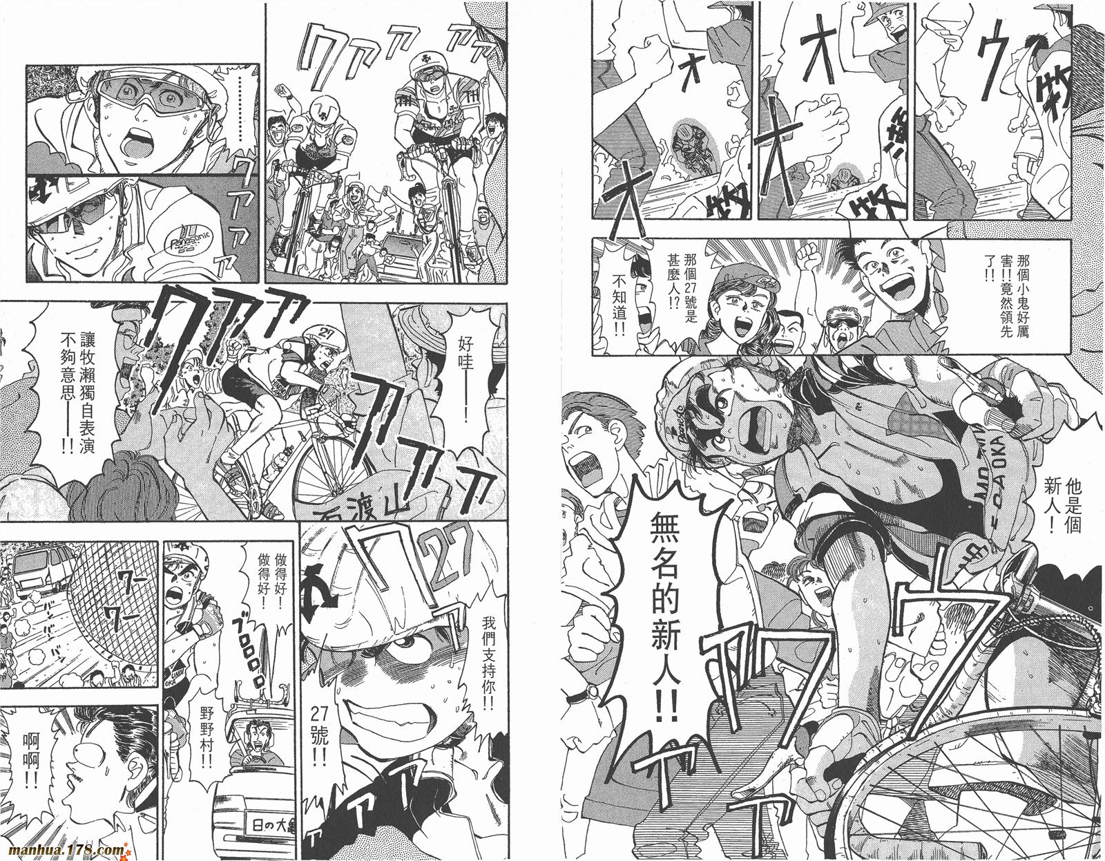 铁马顽童韩漫全集-第04卷无删减无遮挡章节图片 
