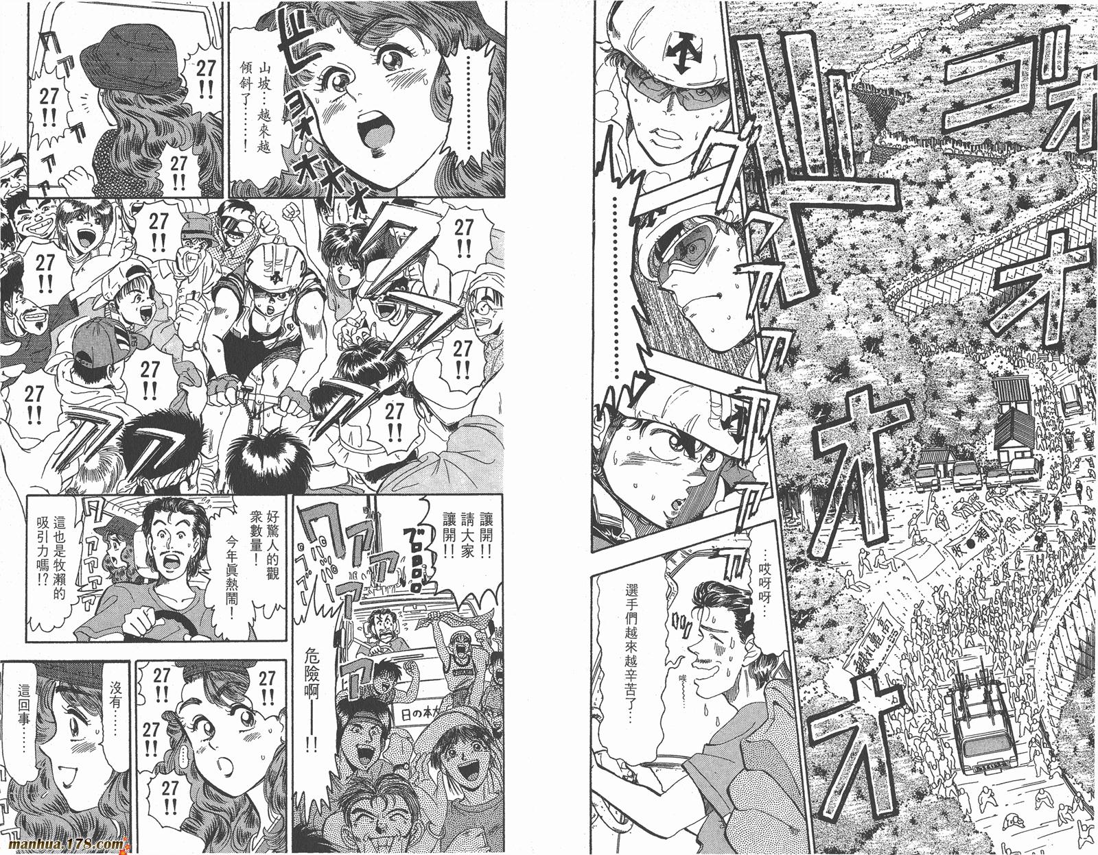 铁马顽童韩漫全集-第04卷无删减无遮挡章节图片 