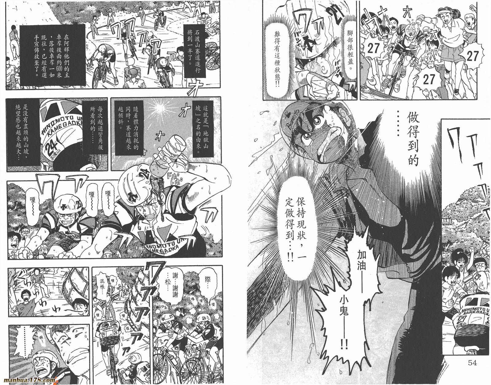 铁马顽童韩漫全集-第04卷无删减无遮挡章节图片 