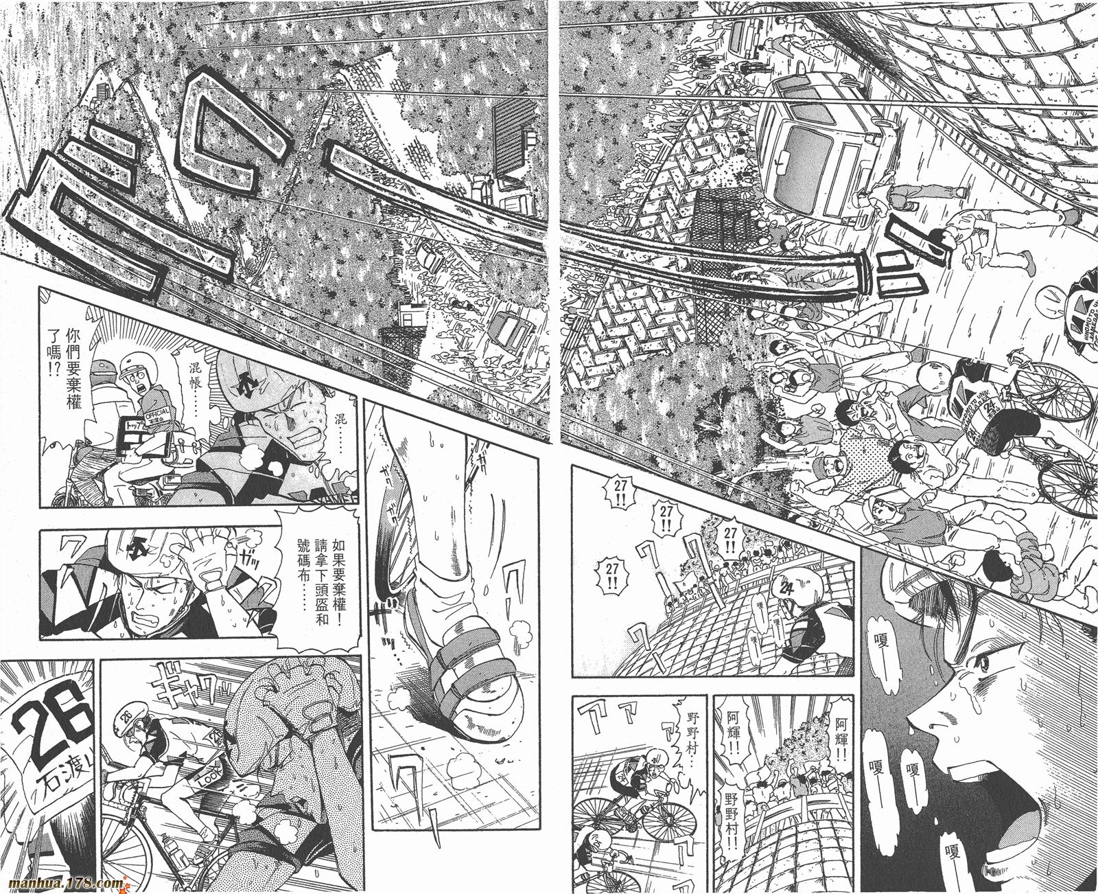铁马顽童韩漫全集-第04卷无删减无遮挡章节图片 