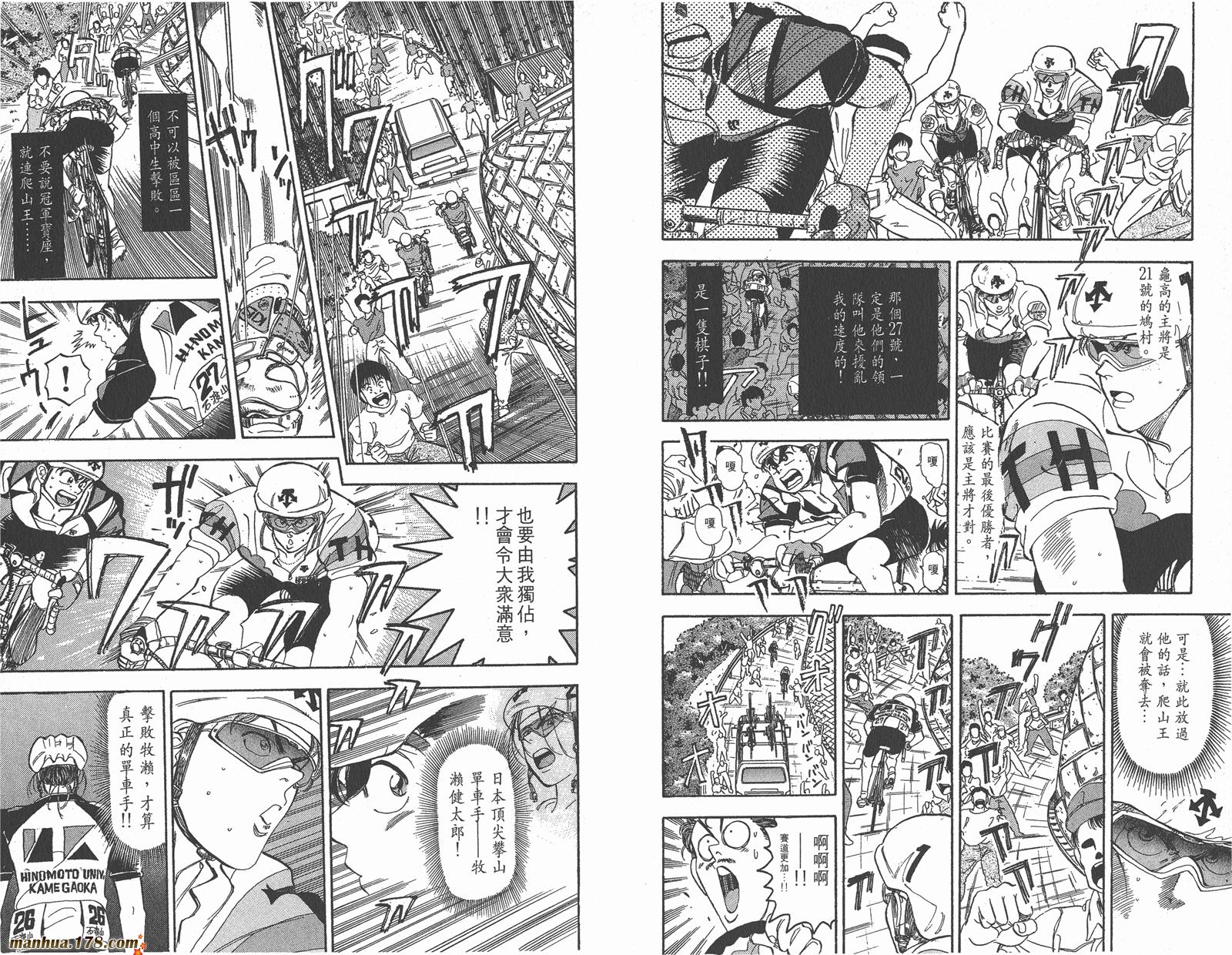 铁马顽童韩漫全集-第04卷无删减无遮挡章节图片 