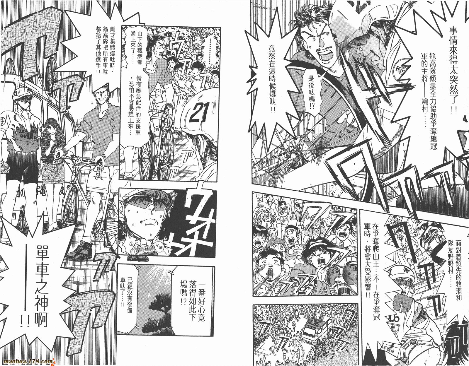 铁马顽童韩漫全集-第04卷无删减无遮挡章节图片 