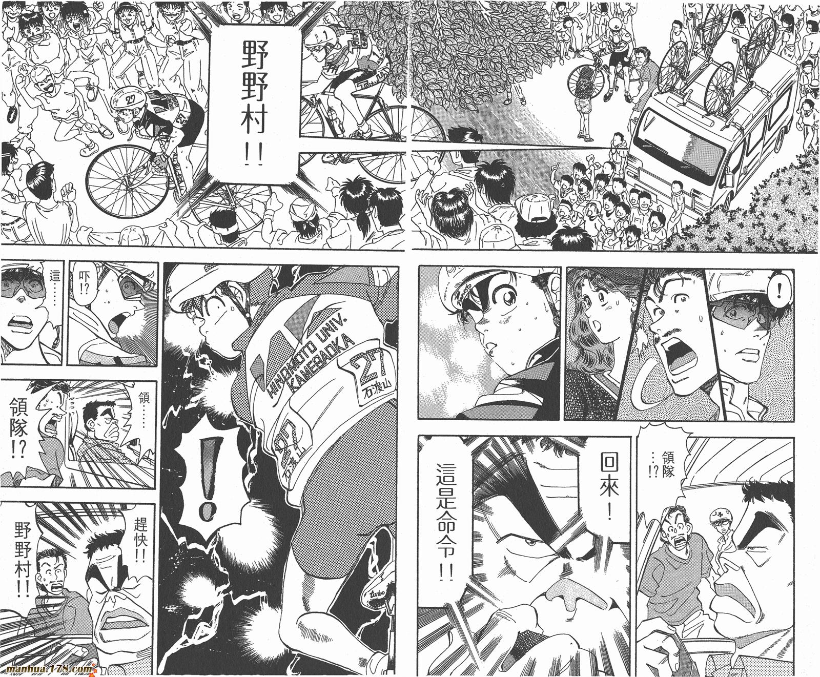 铁马顽童韩漫全集-第04卷无删减无遮挡章节图片 