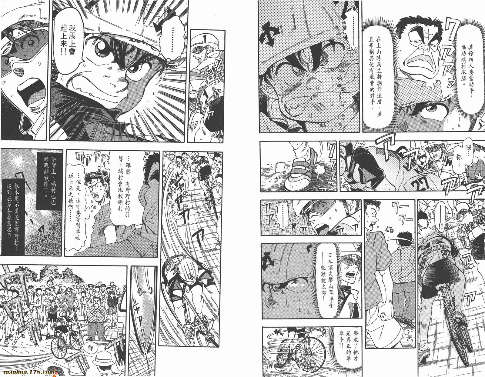 铁马顽童韩漫全集-第04卷无删减无遮挡章节图片 