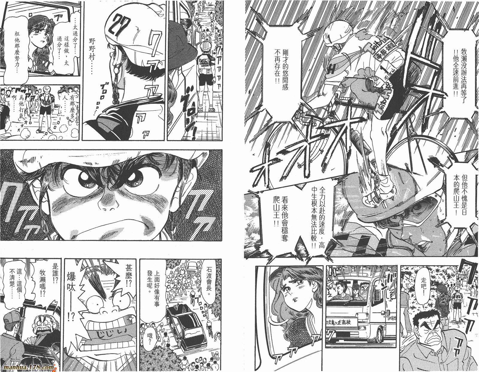 铁马顽童韩漫全集-第04卷无删减无遮挡章节图片 