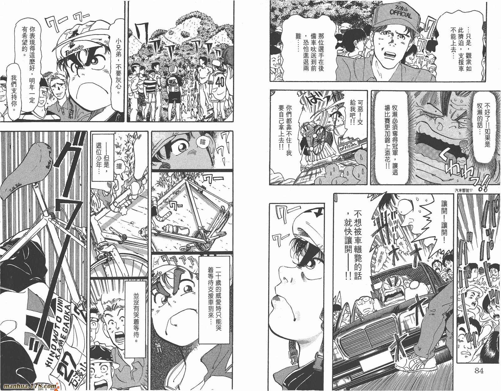 铁马顽童韩漫全集-第04卷无删减无遮挡章节图片 