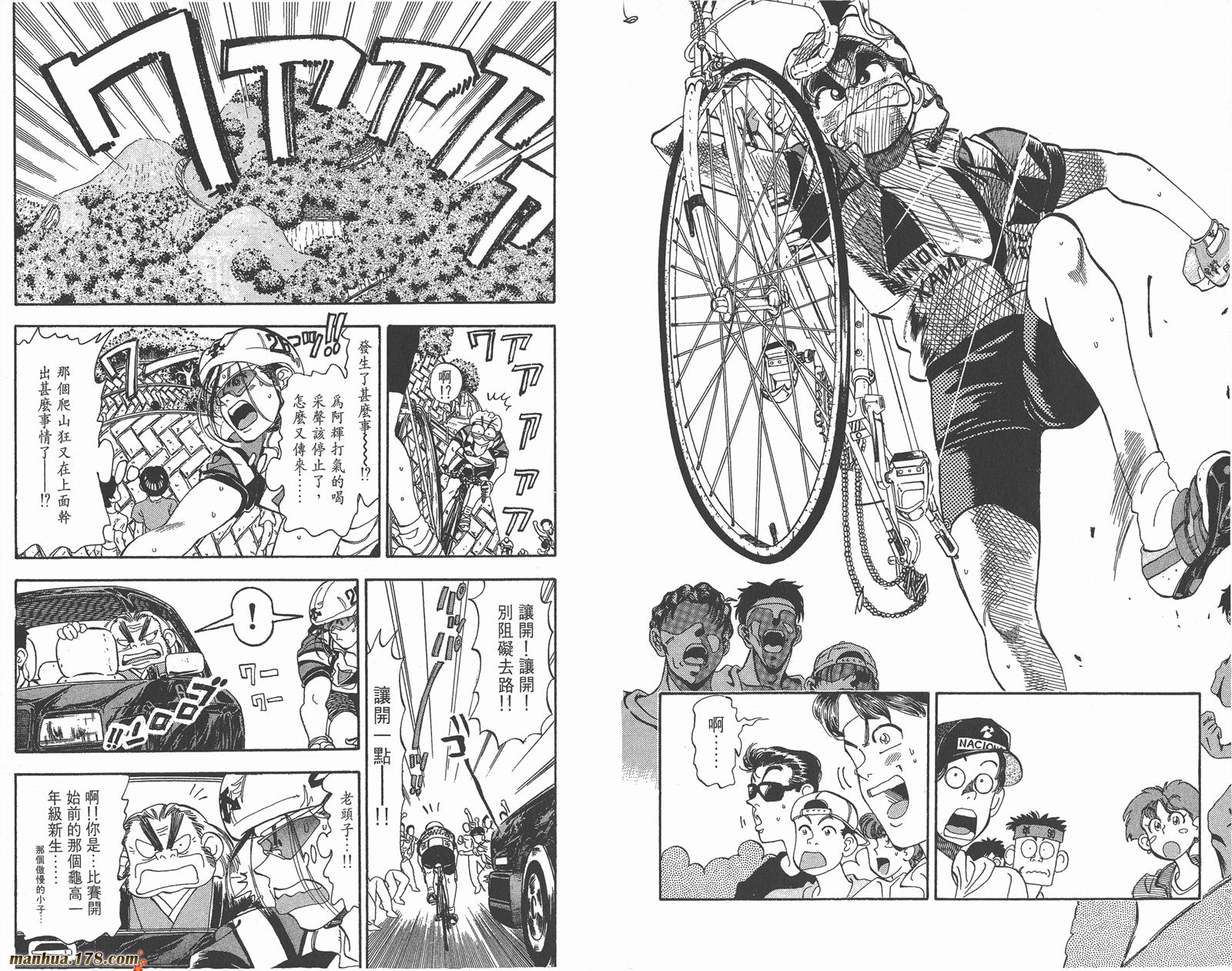 铁马顽童韩漫全集-第04卷无删减无遮挡章节图片 