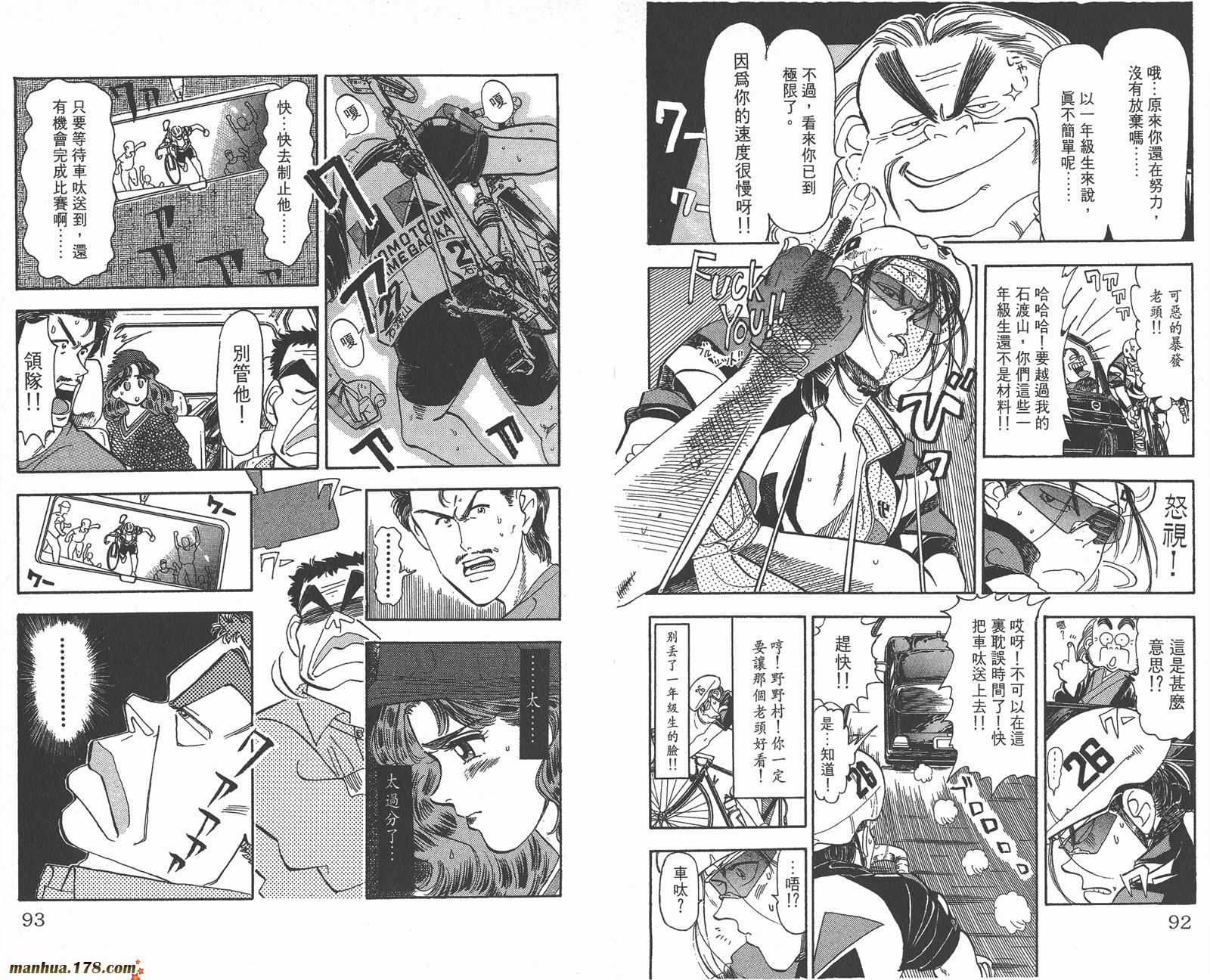 铁马顽童韩漫全集-第04卷无删减无遮挡章节图片 