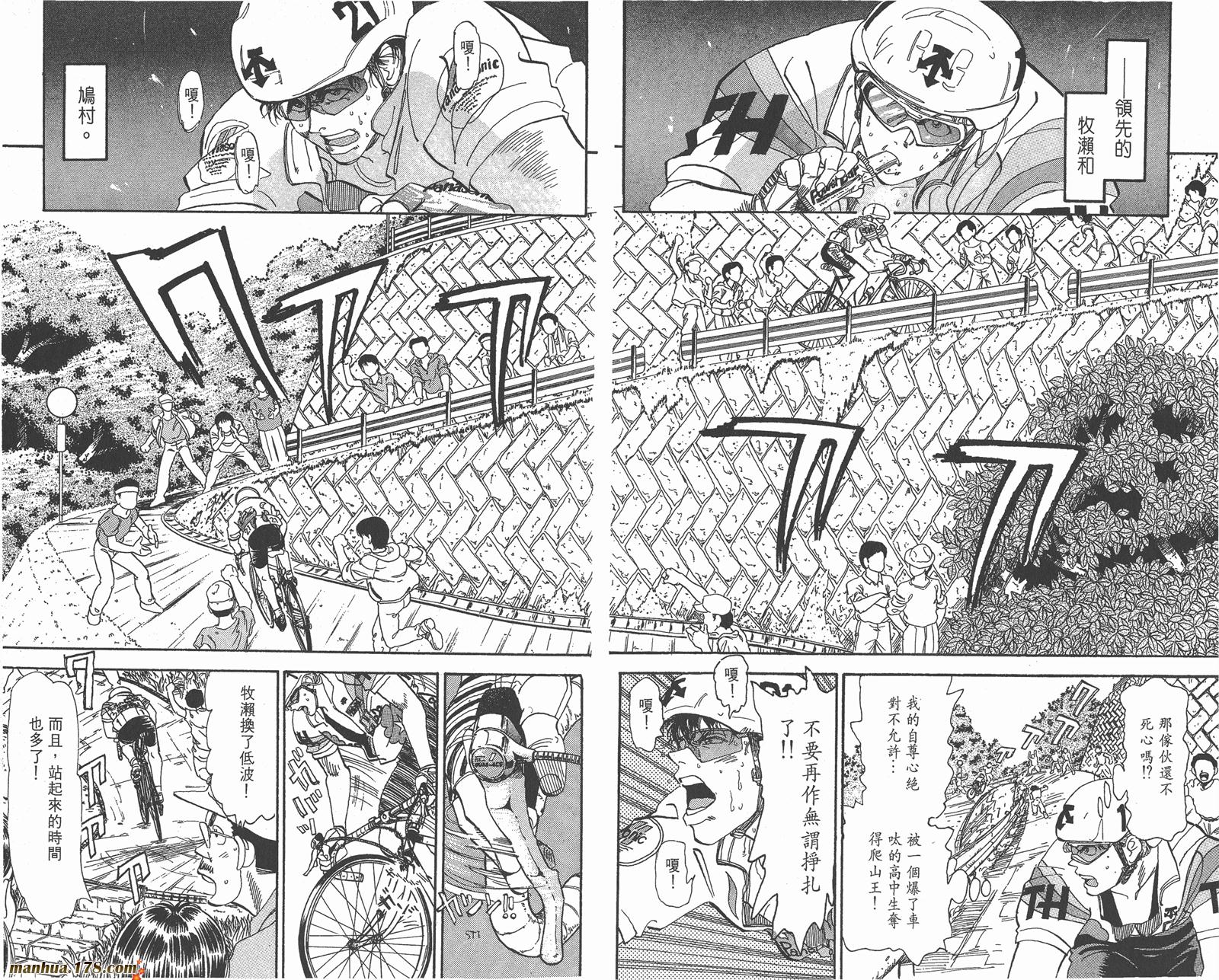 铁马顽童韩漫全集-第04卷无删减无遮挡章节图片 
