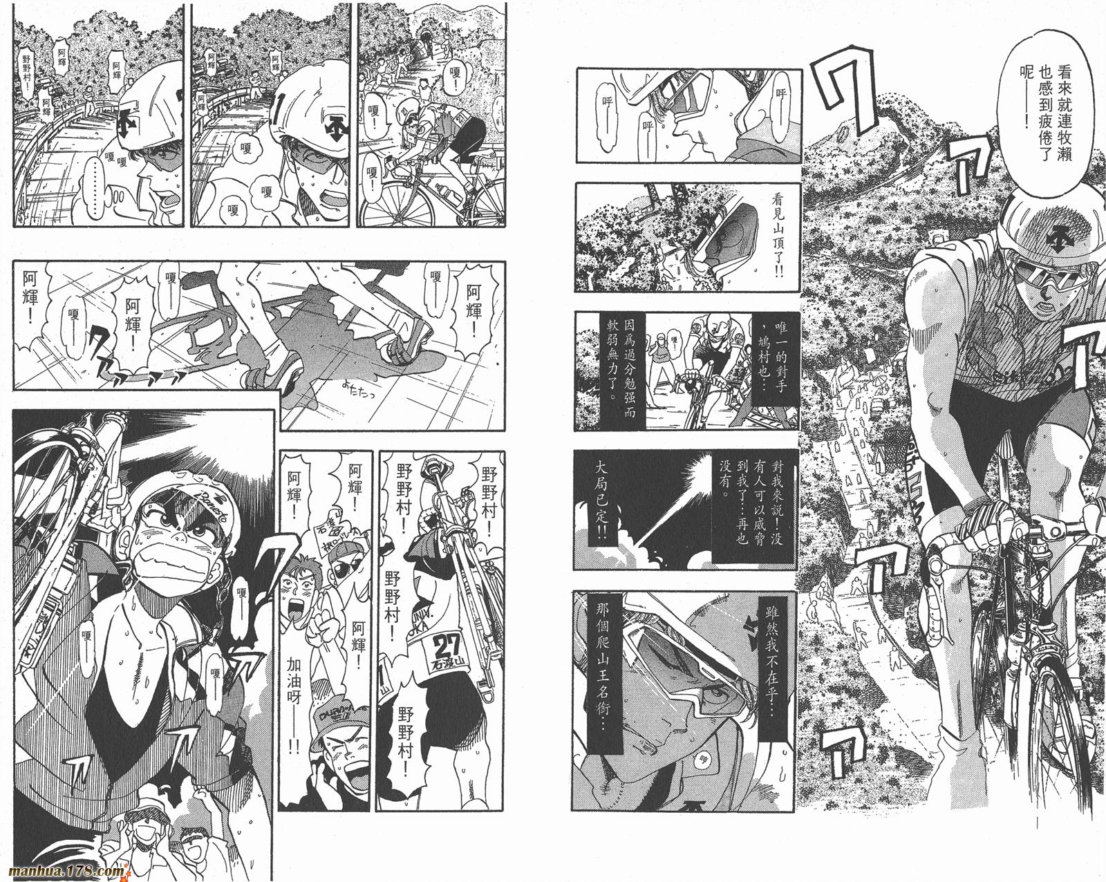 铁马顽童韩漫全集-第04卷无删减无遮挡章节图片 