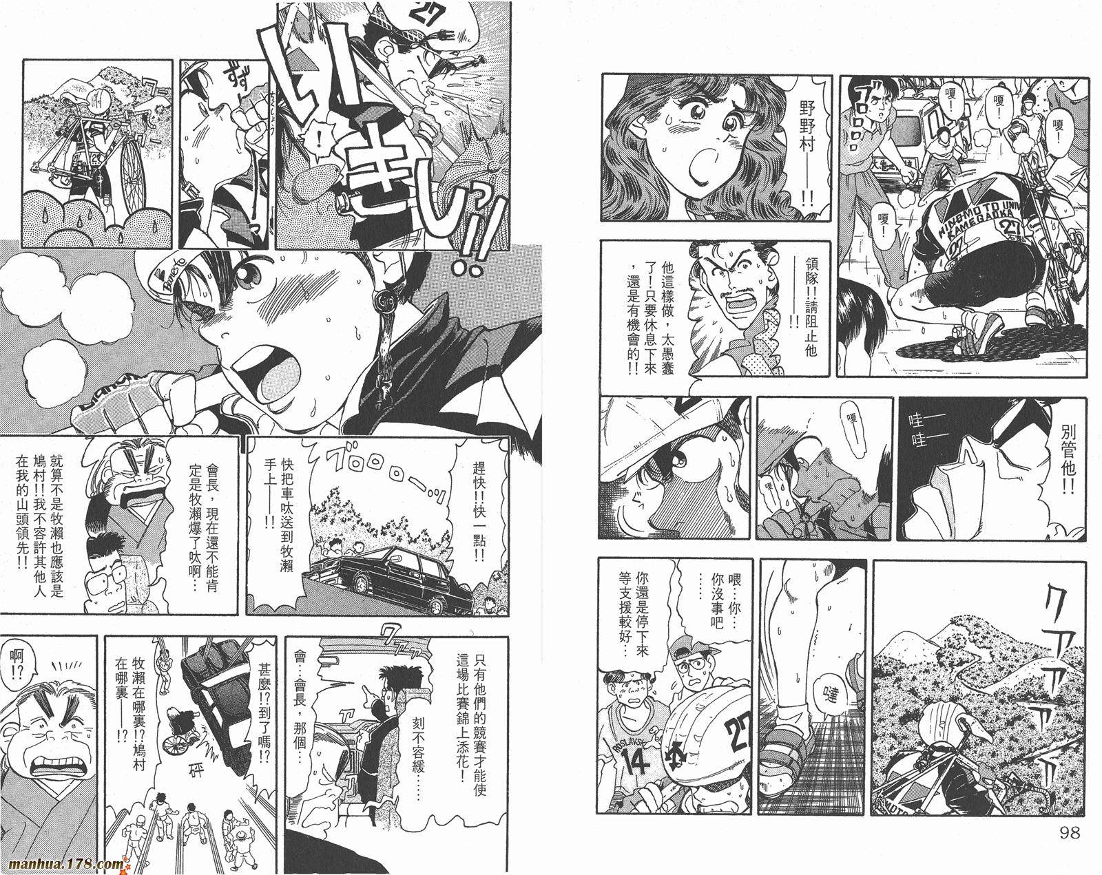 铁马顽童韩漫全集-第04卷无删减无遮挡章节图片 