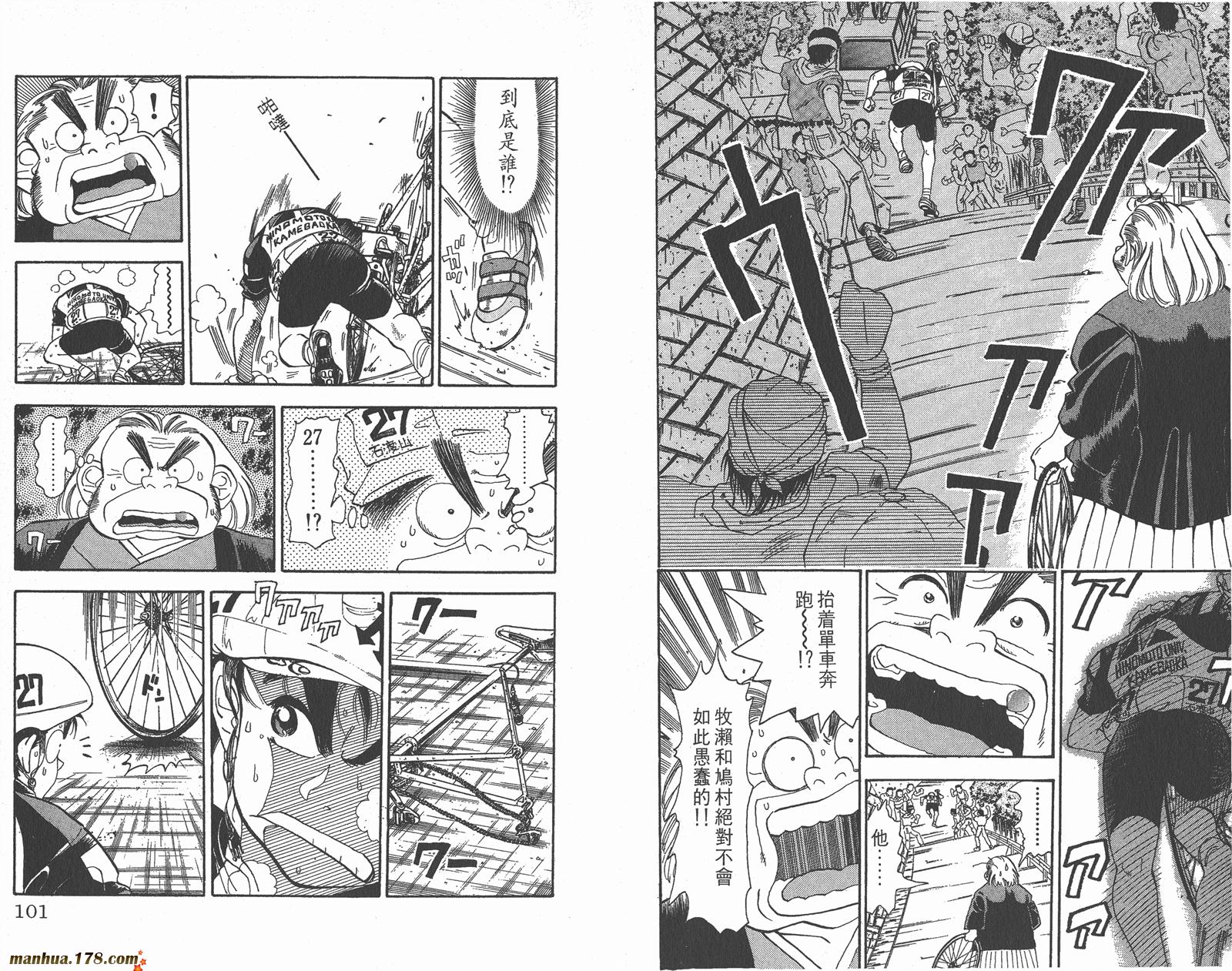 铁马顽童韩漫全集-第04卷无删减无遮挡章节图片 