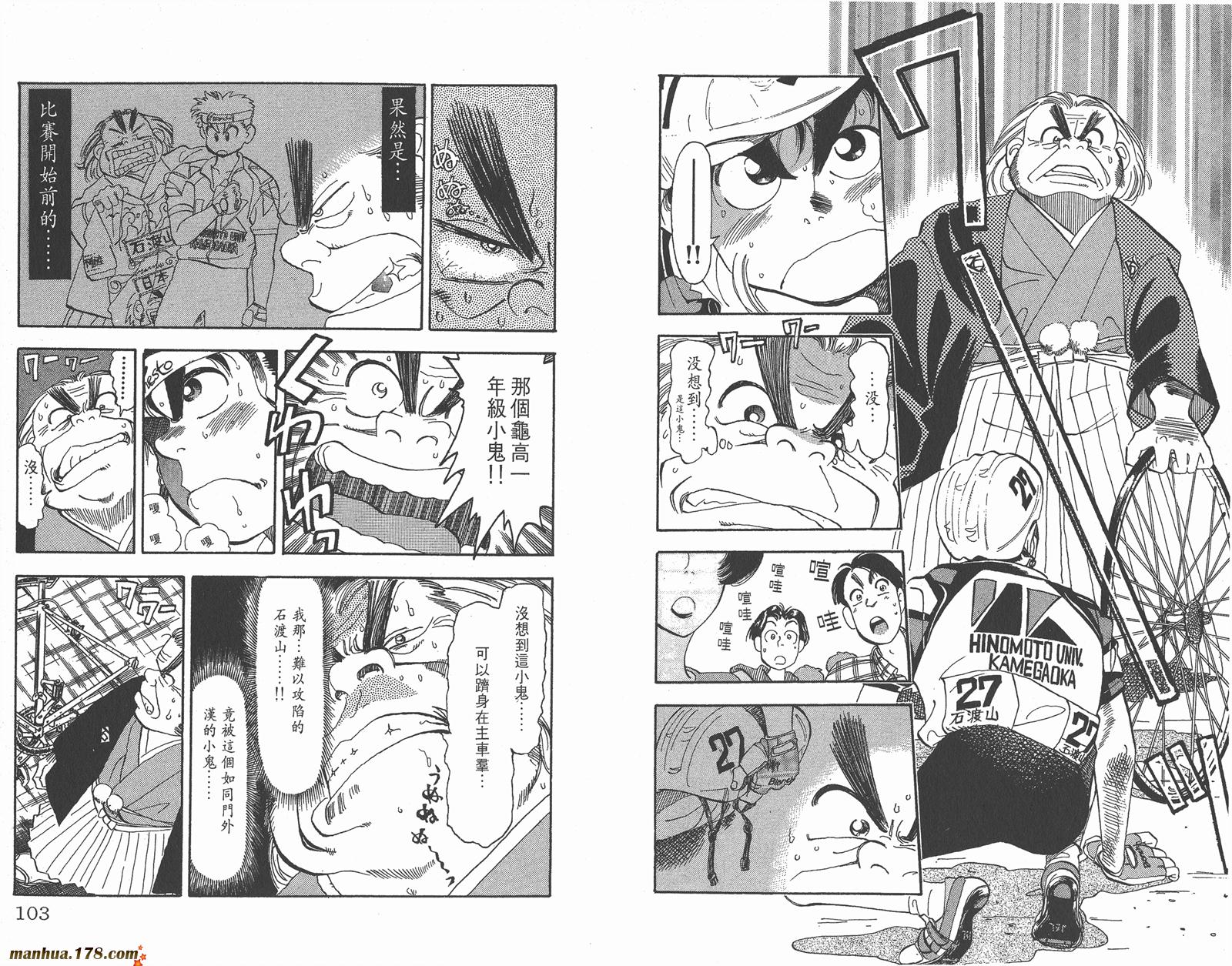 铁马顽童韩漫全集-第04卷无删减无遮挡章节图片 