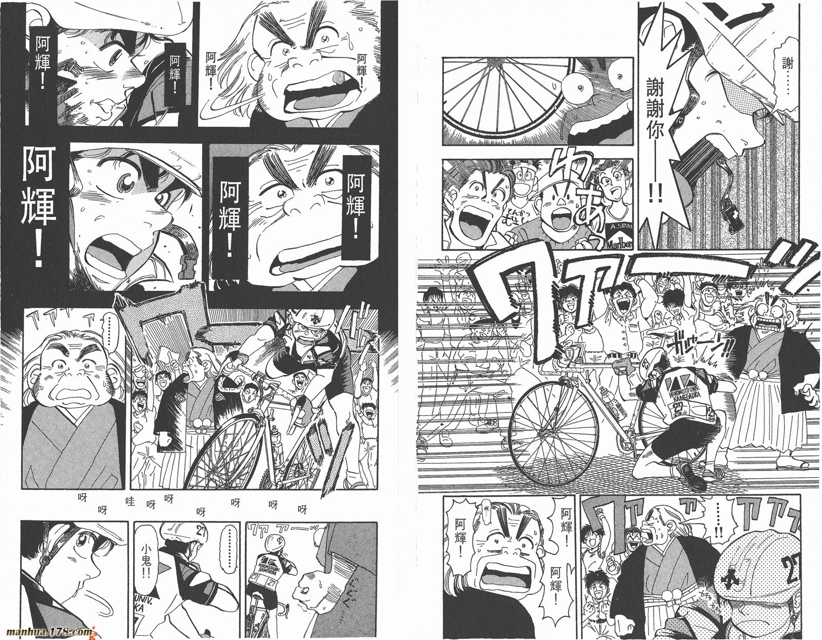铁马顽童韩漫全集-第04卷无删减无遮挡章节图片 