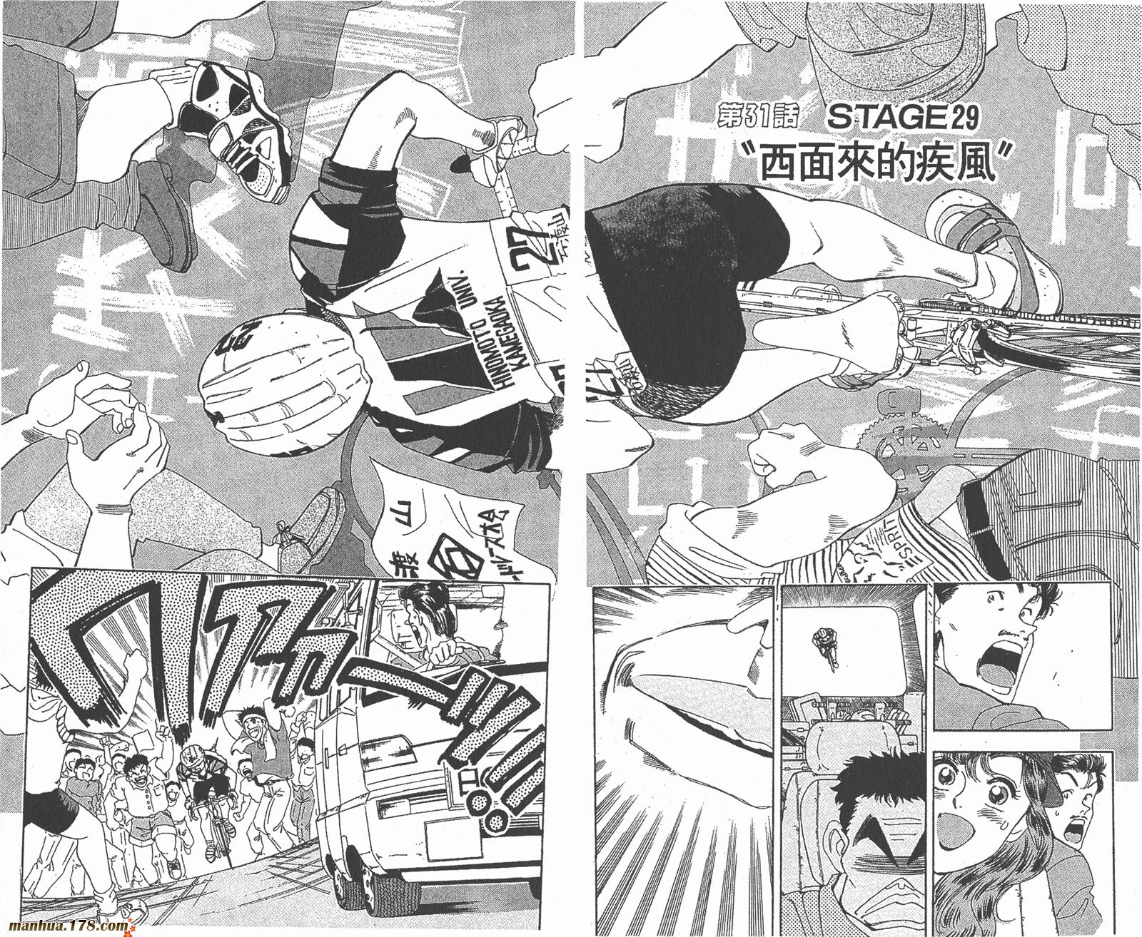 铁马顽童韩漫全集-第04卷无删减无遮挡章节图片 