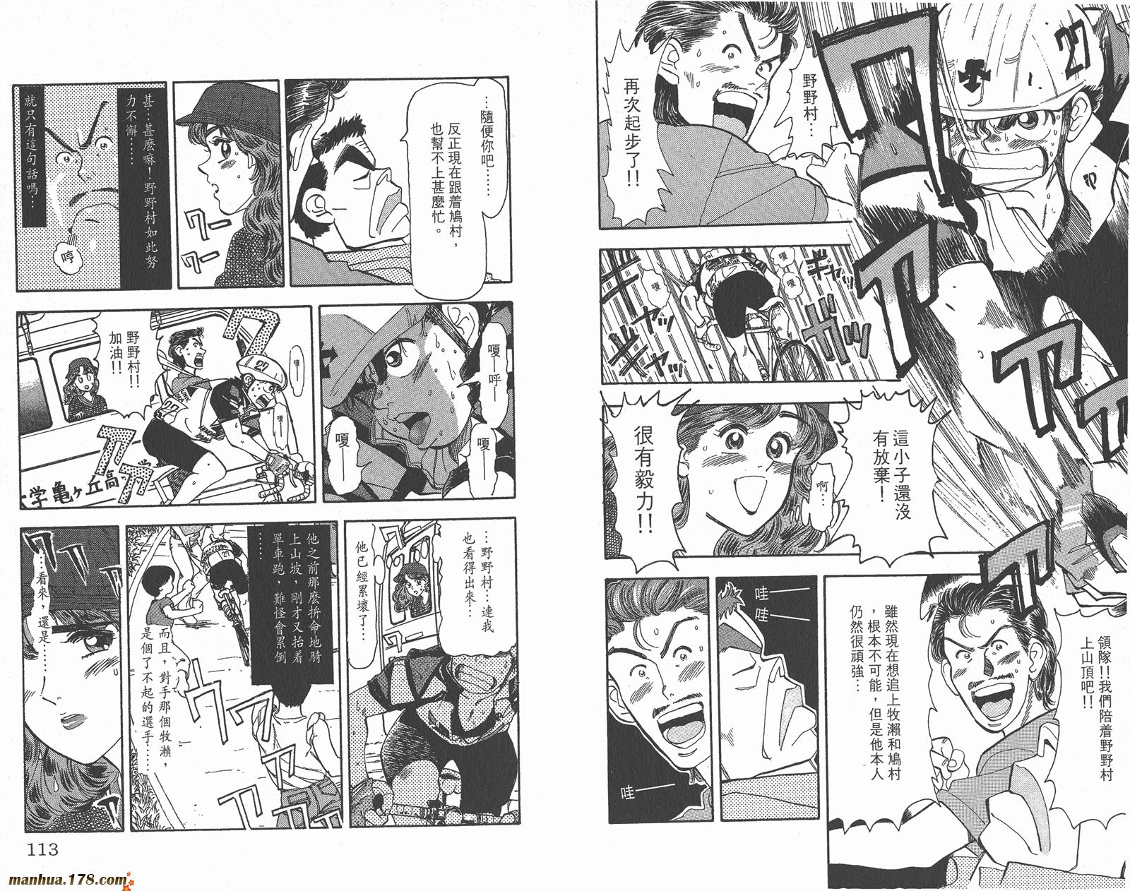 铁马顽童韩漫全集-第04卷无删减无遮挡章节图片 