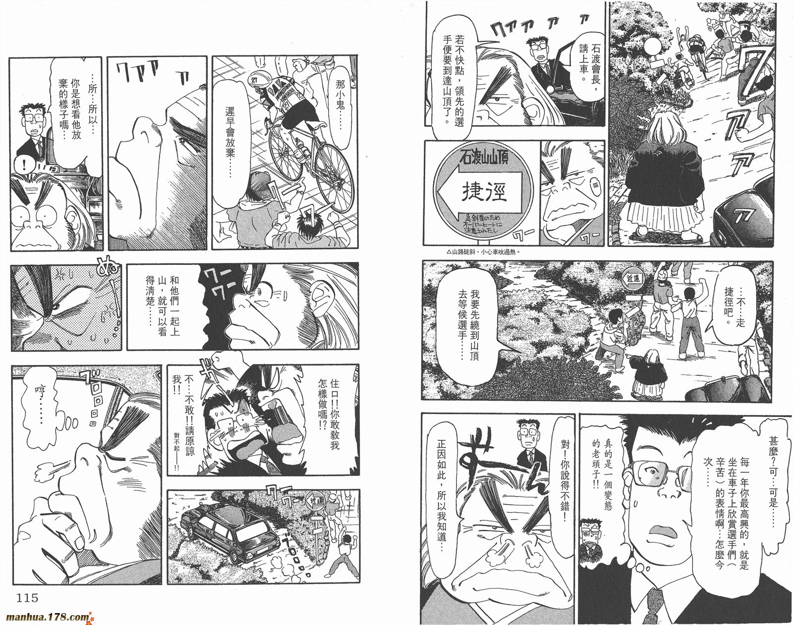 铁马顽童韩漫全集-第04卷无删减无遮挡章节图片 