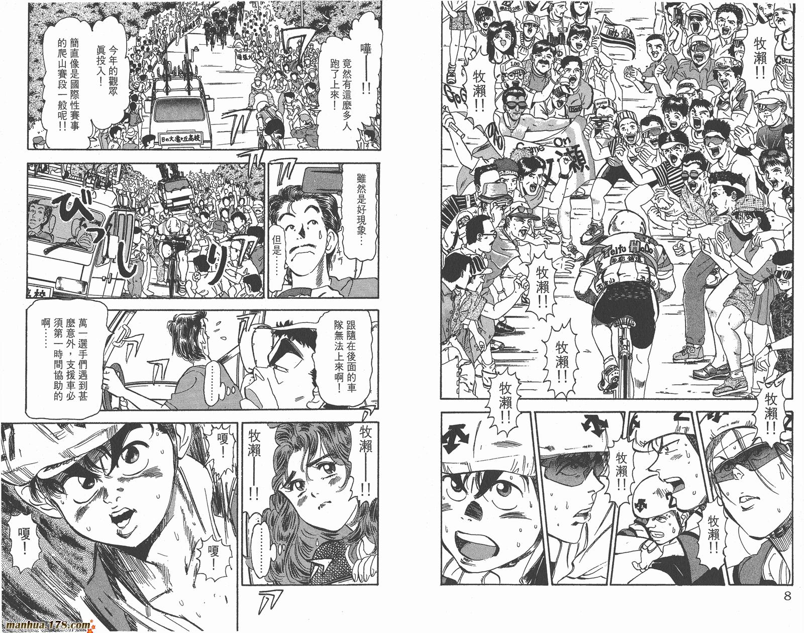 铁马顽童韩漫全集-第04卷无删减无遮挡章节图片 