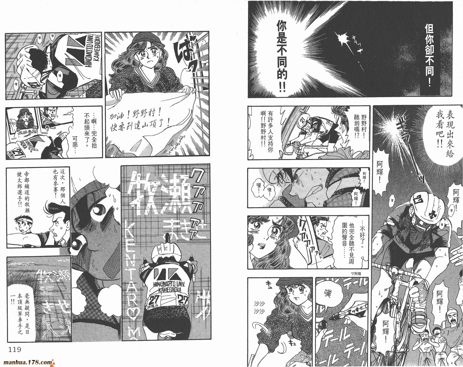 铁马顽童韩漫全集-第04卷无删减无遮挡章节图片 