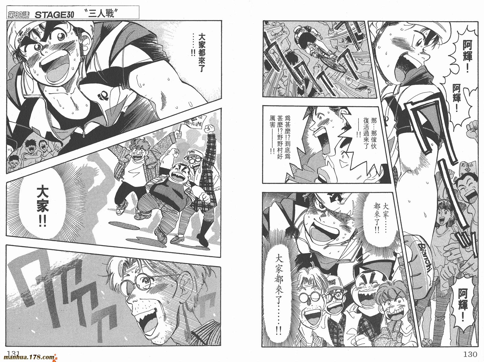 铁马顽童韩漫全集-第04卷无删减无遮挡章节图片 