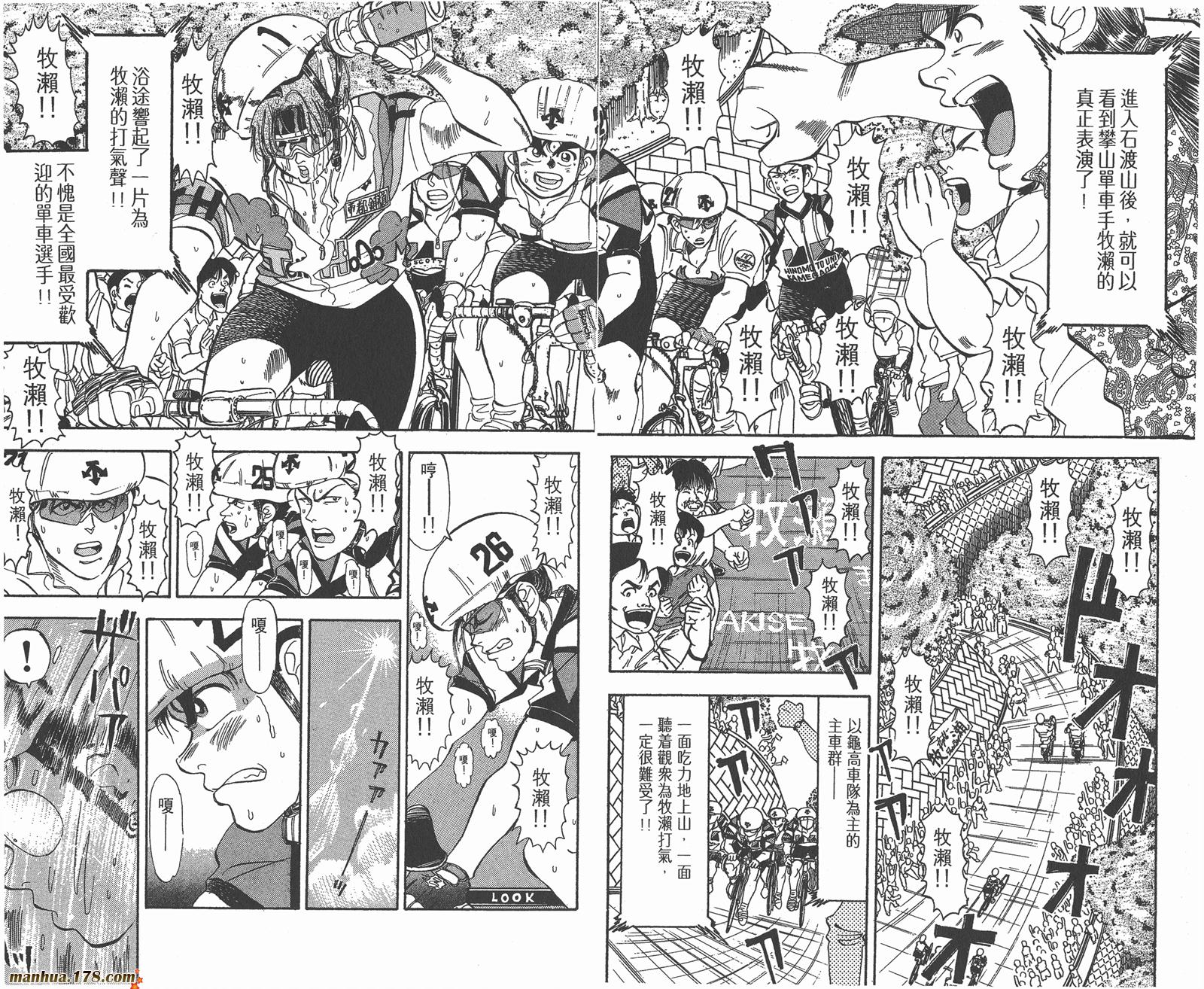 铁马顽童韩漫全集-第04卷无删减无遮挡章节图片 