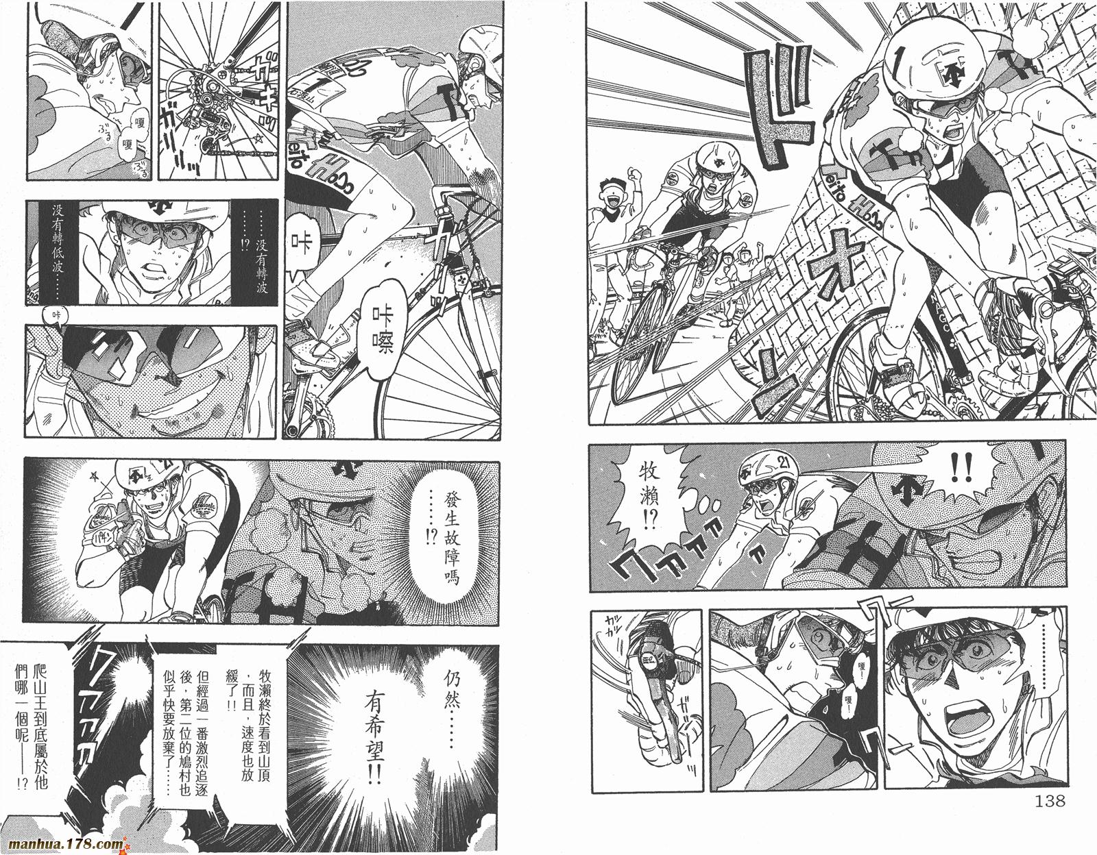 铁马顽童韩漫全集-第04卷无删减无遮挡章节图片 