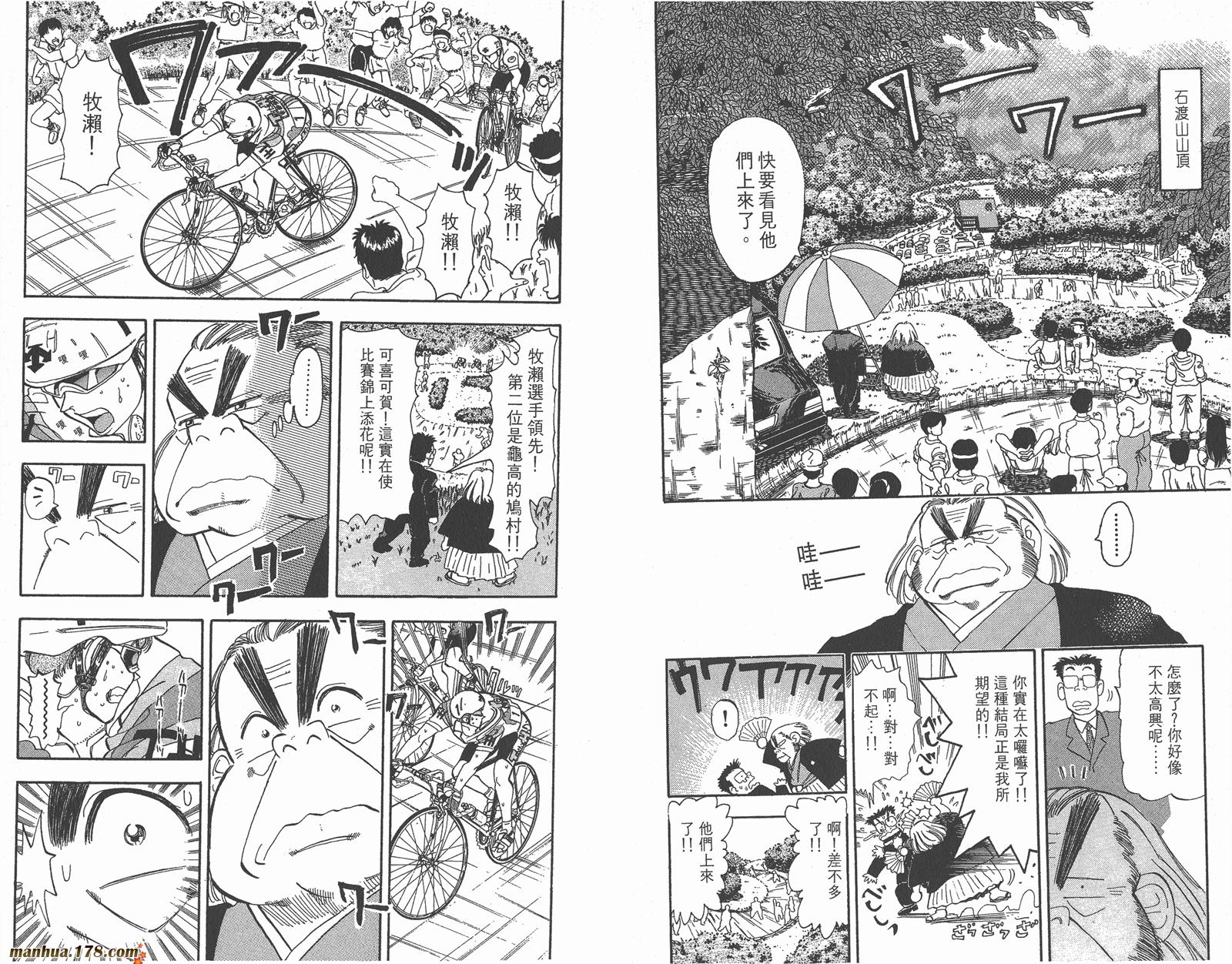 铁马顽童韩漫全集-第04卷无删减无遮挡章节图片 