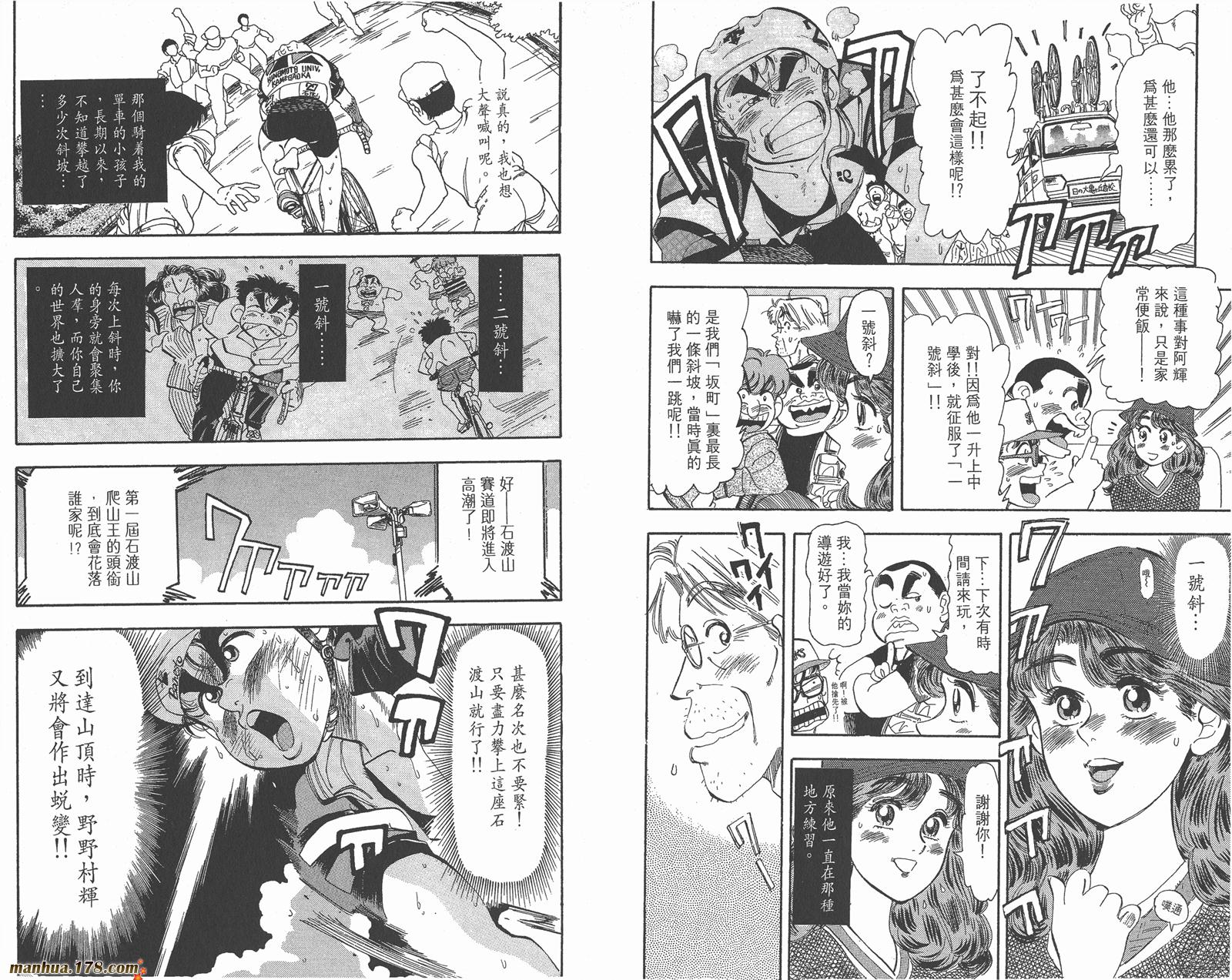 铁马顽童韩漫全集-第04卷无删减无遮挡章节图片 