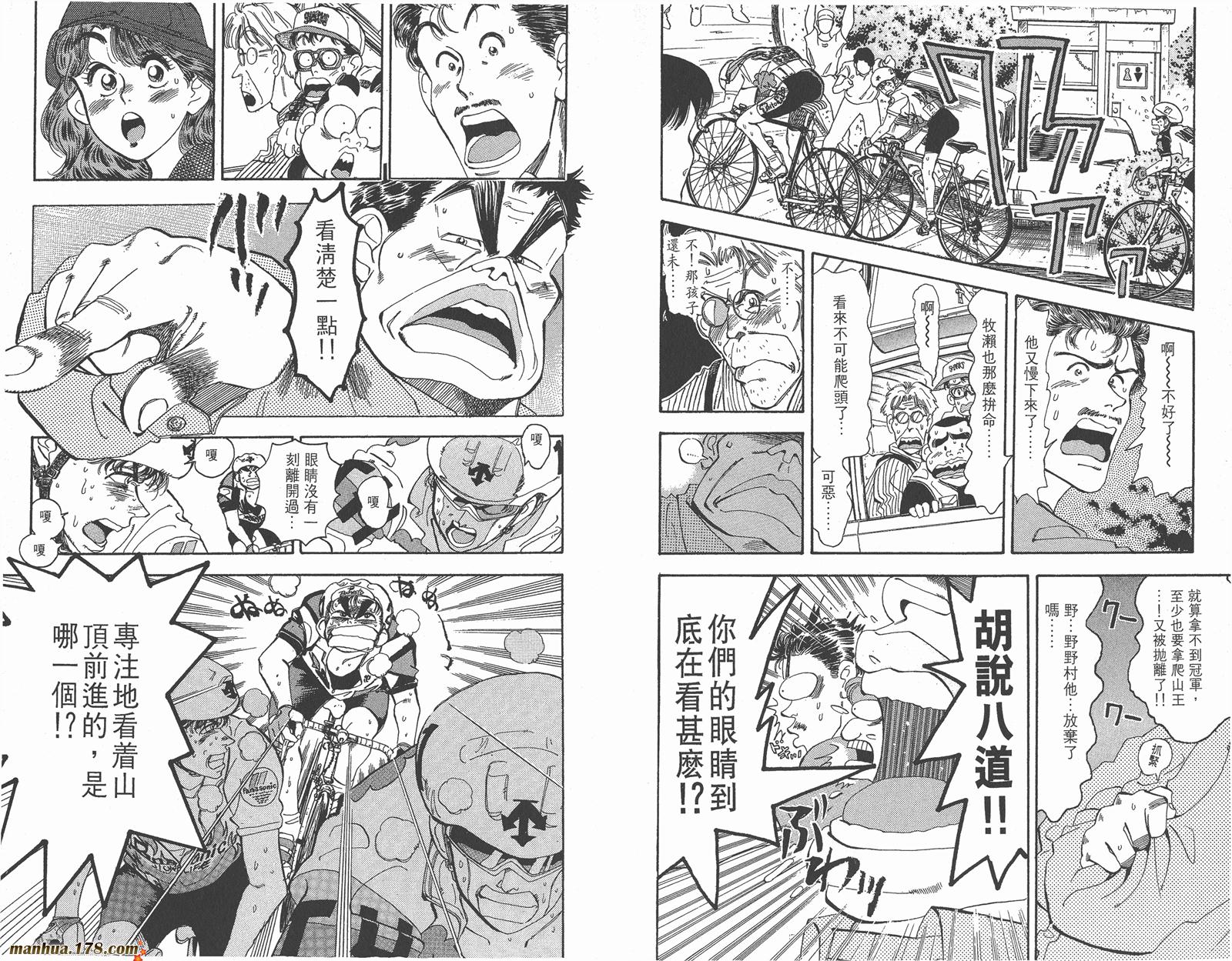 铁马顽童韩漫全集-第04卷无删减无遮挡章节图片 