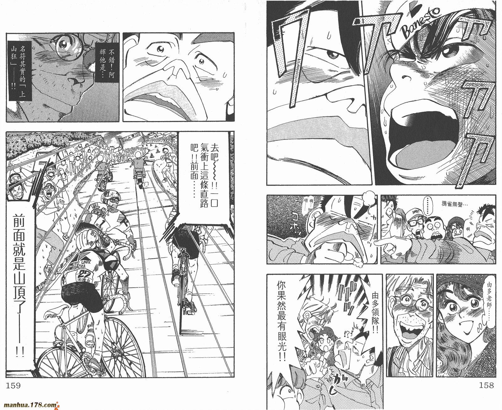铁马顽童韩漫全集-第04卷无删减无遮挡章节图片 