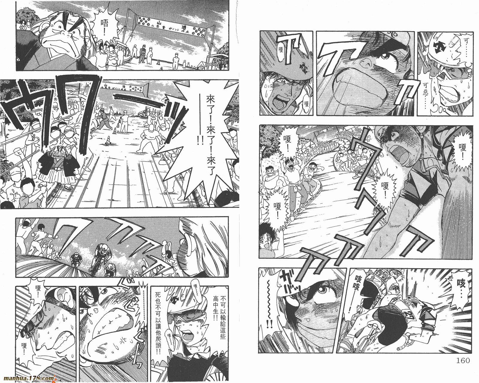 铁马顽童韩漫全集-第04卷无删减无遮挡章节图片 