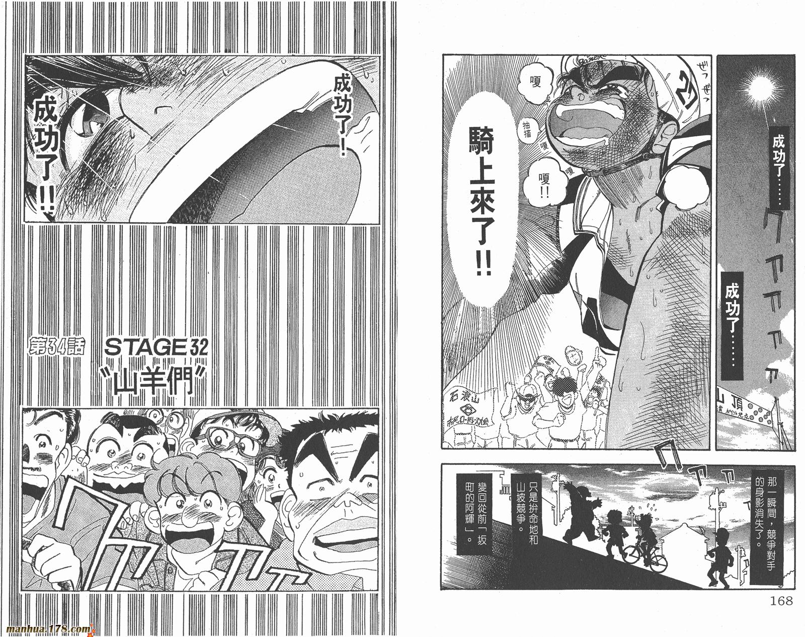铁马顽童韩漫全集-第04卷无删减无遮挡章节图片 