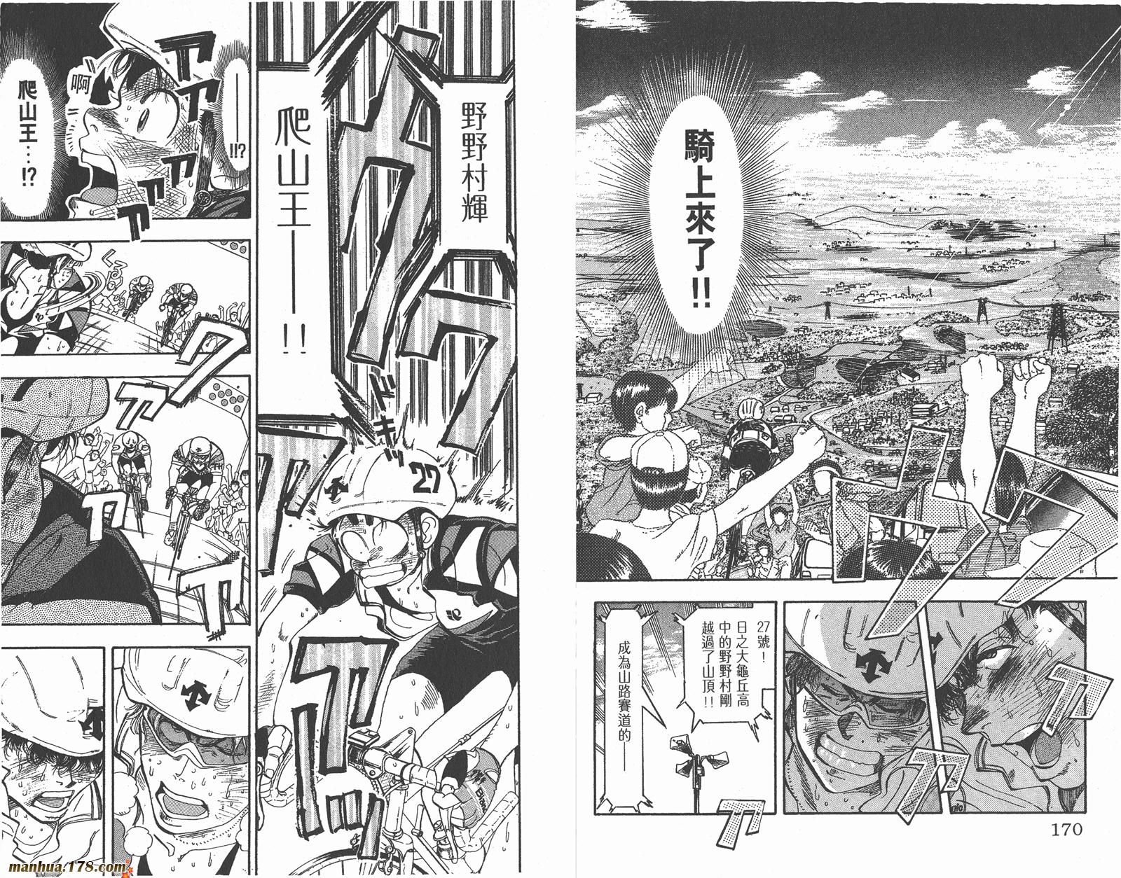 铁马顽童韩漫全集-第04卷无删减无遮挡章节图片 
