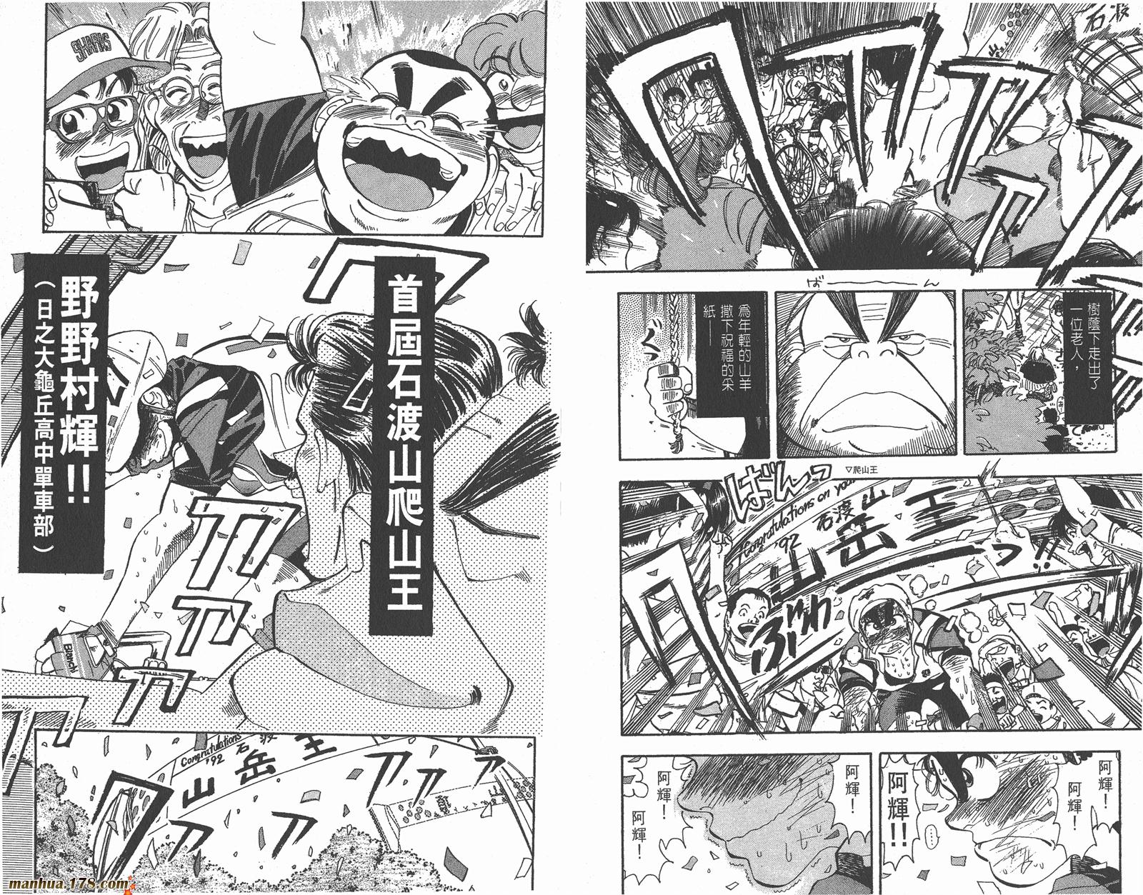 铁马顽童韩漫全集-第04卷无删减无遮挡章节图片 
