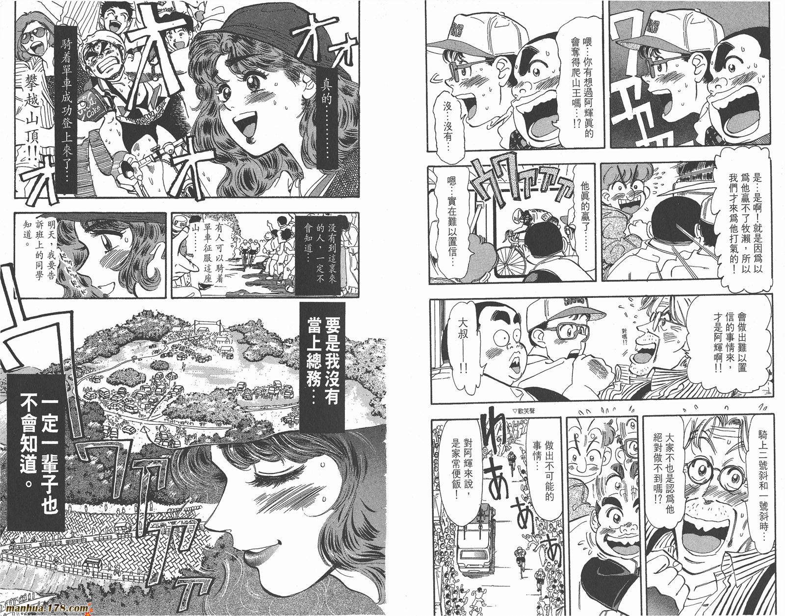 铁马顽童韩漫全集-第04卷无删减无遮挡章节图片 