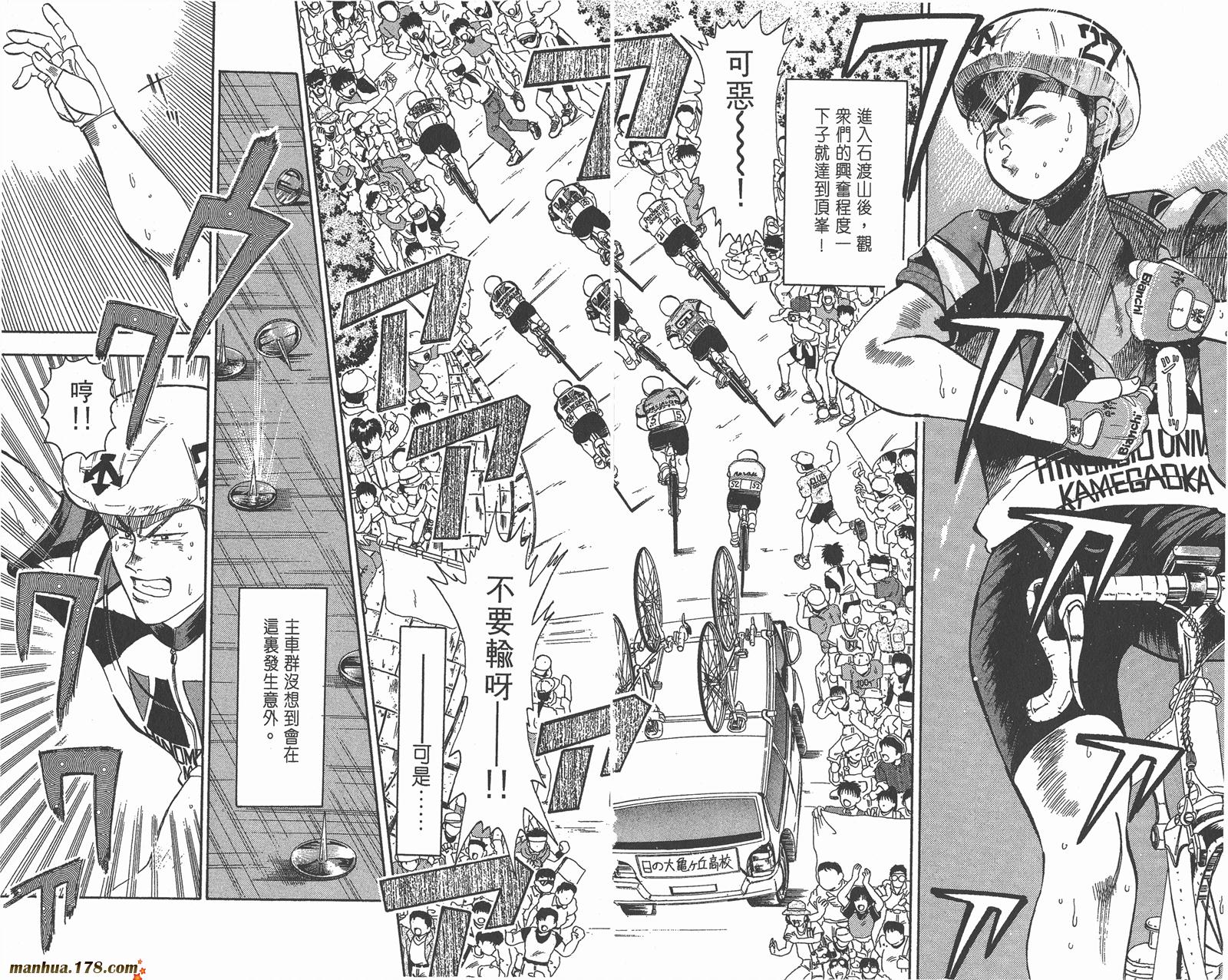 铁马顽童韩漫全集-第04卷无删减无遮挡章节图片 