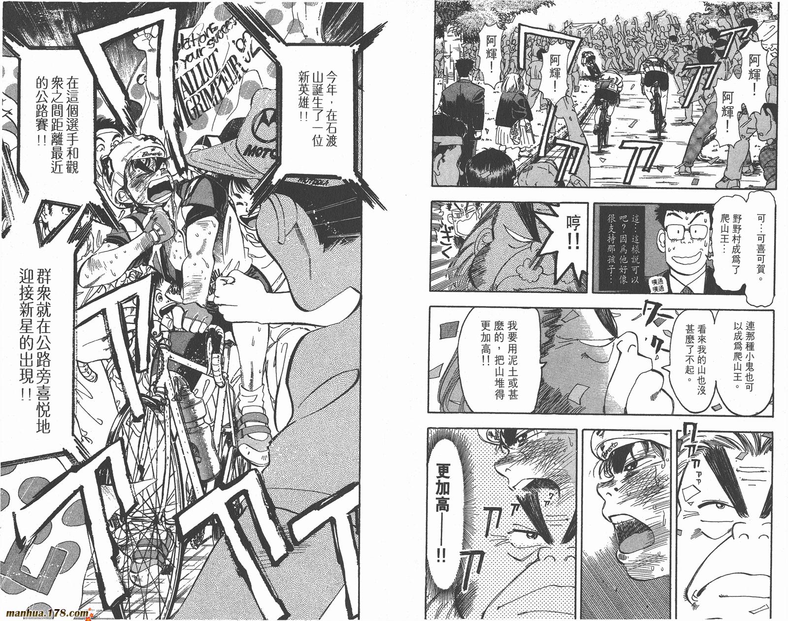 铁马顽童韩漫全集-第04卷无删减无遮挡章节图片 