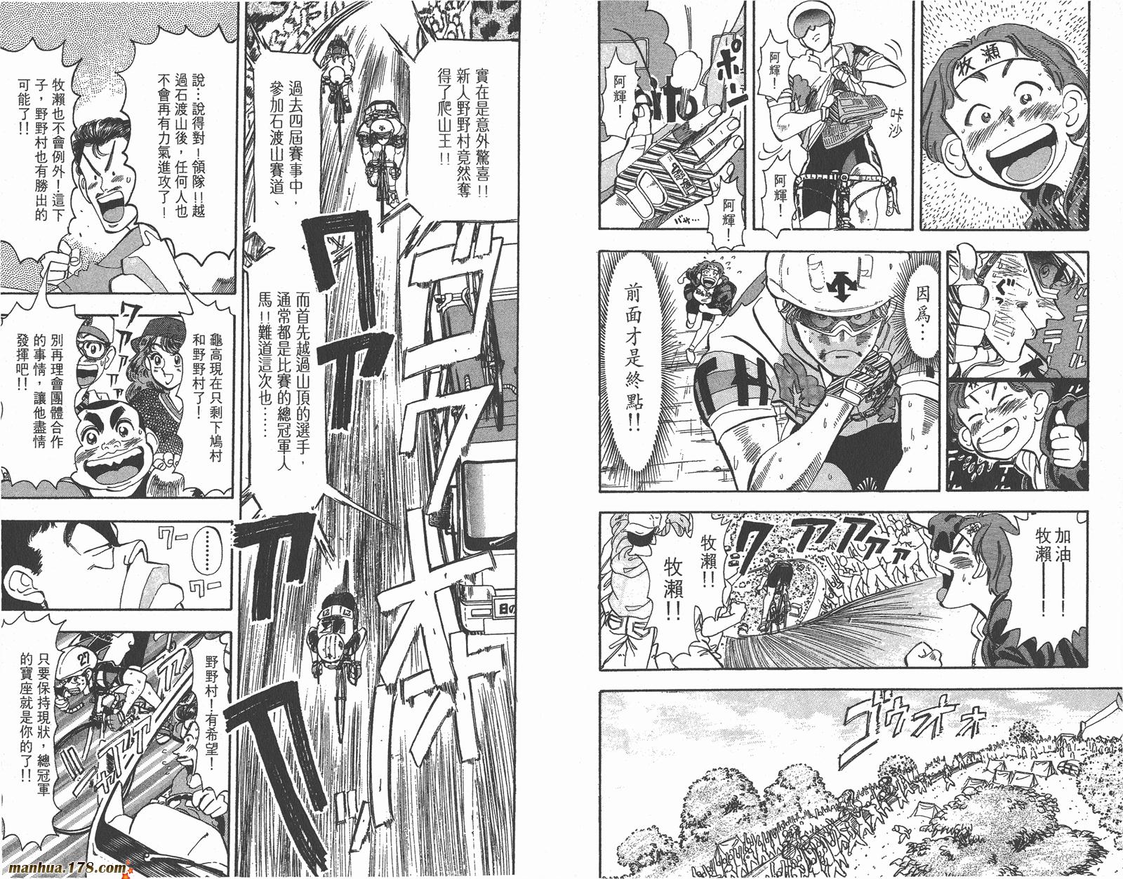 铁马顽童韩漫全集-第04卷无删减无遮挡章节图片 